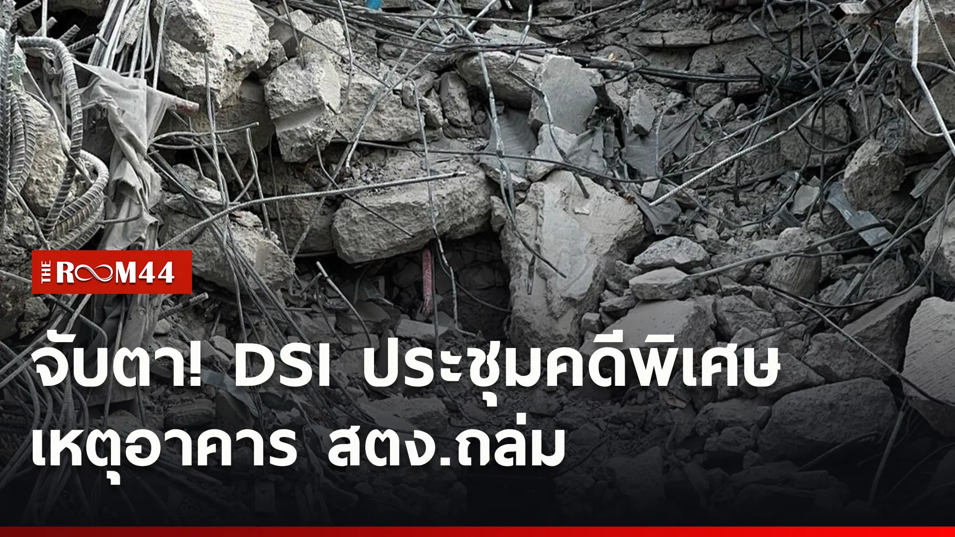ปกข่าวไลน์ใหม่เว็บ7