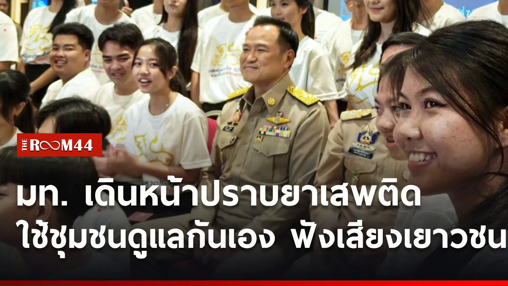 ปกข่าวไลน์ใหม่เว็บ7