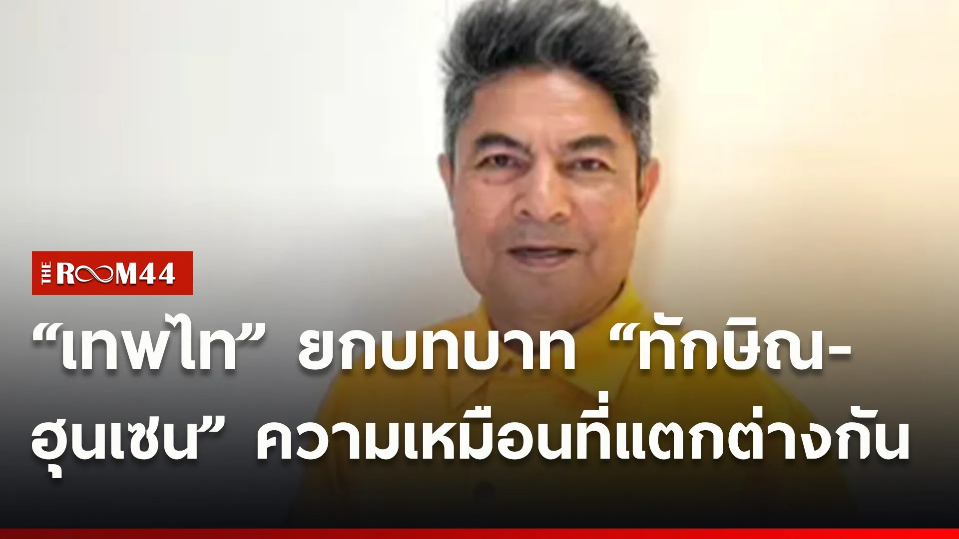 ปกข่าวไลน์ใหม่เว็บ7