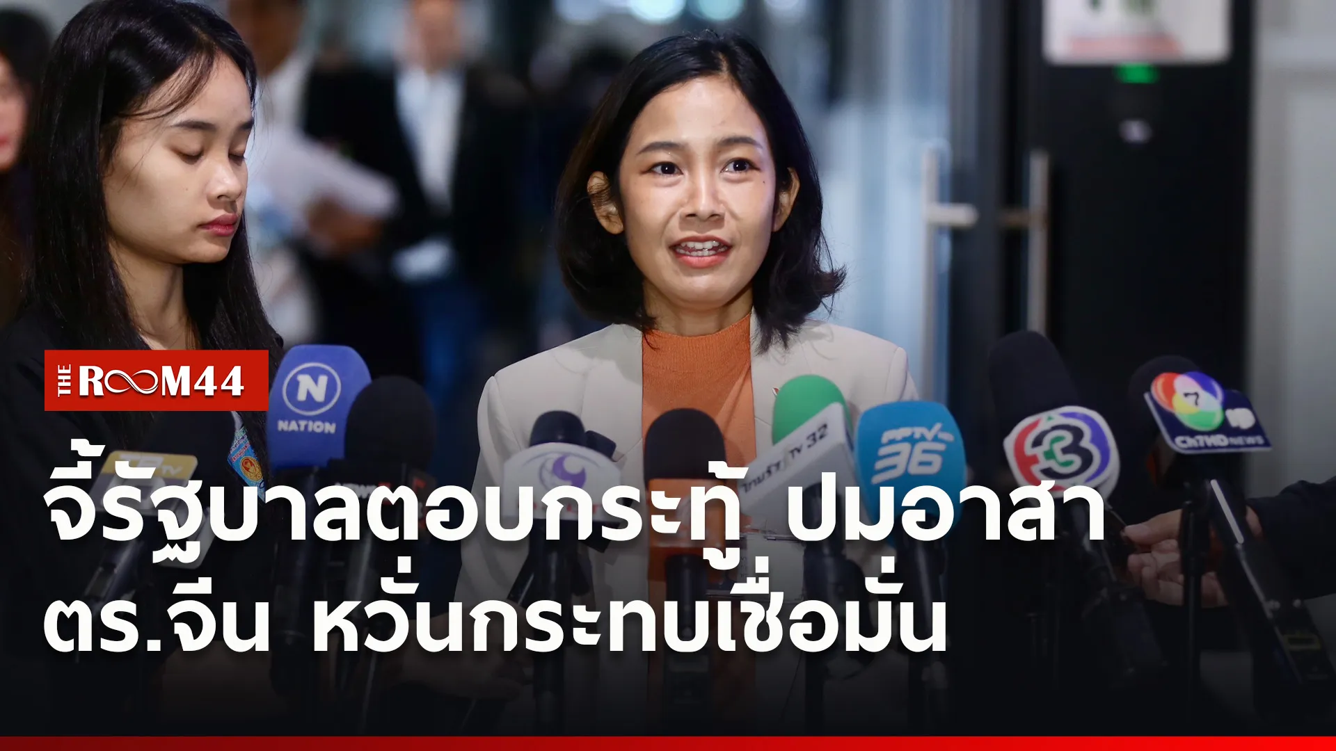 ปกข่าวไลน์ใหม่เว็บ7