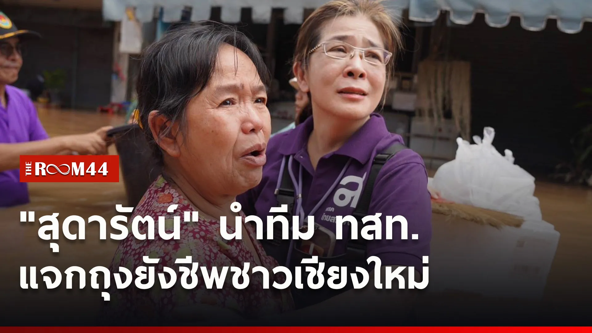 ปกข่าวไลน์ใหม่เว็บ7