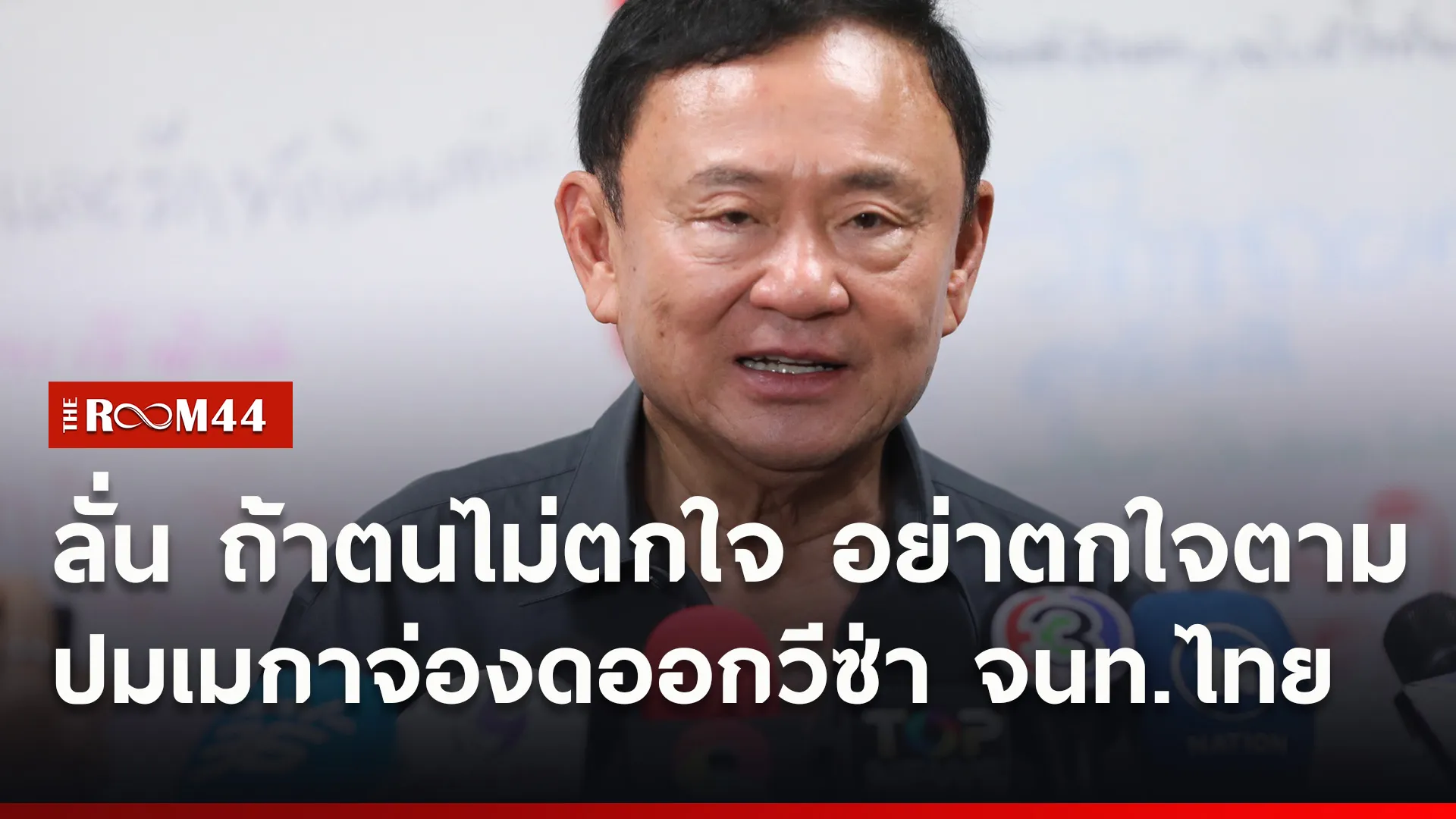 ปกข่าวไลน์ใหม่เว็บ7