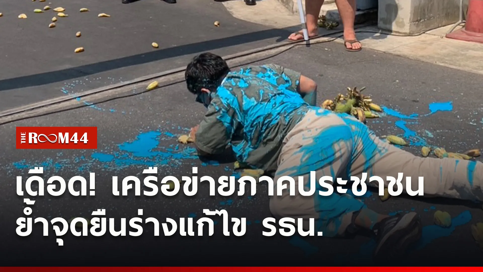 ปกข่าวไลน์ใหม่เว็บ7
