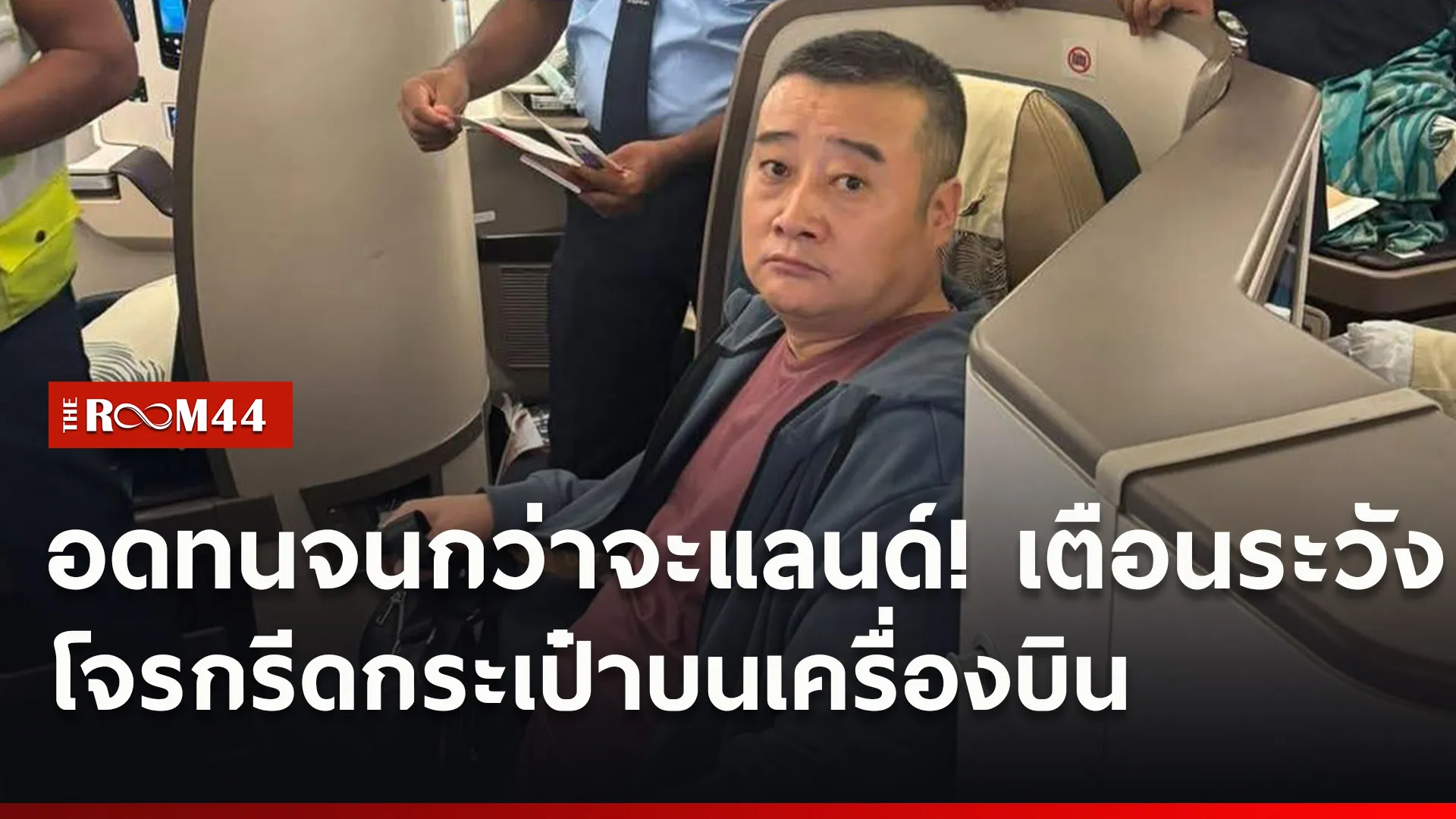 ปกข่าวไลน์ใหม่เว็บ7