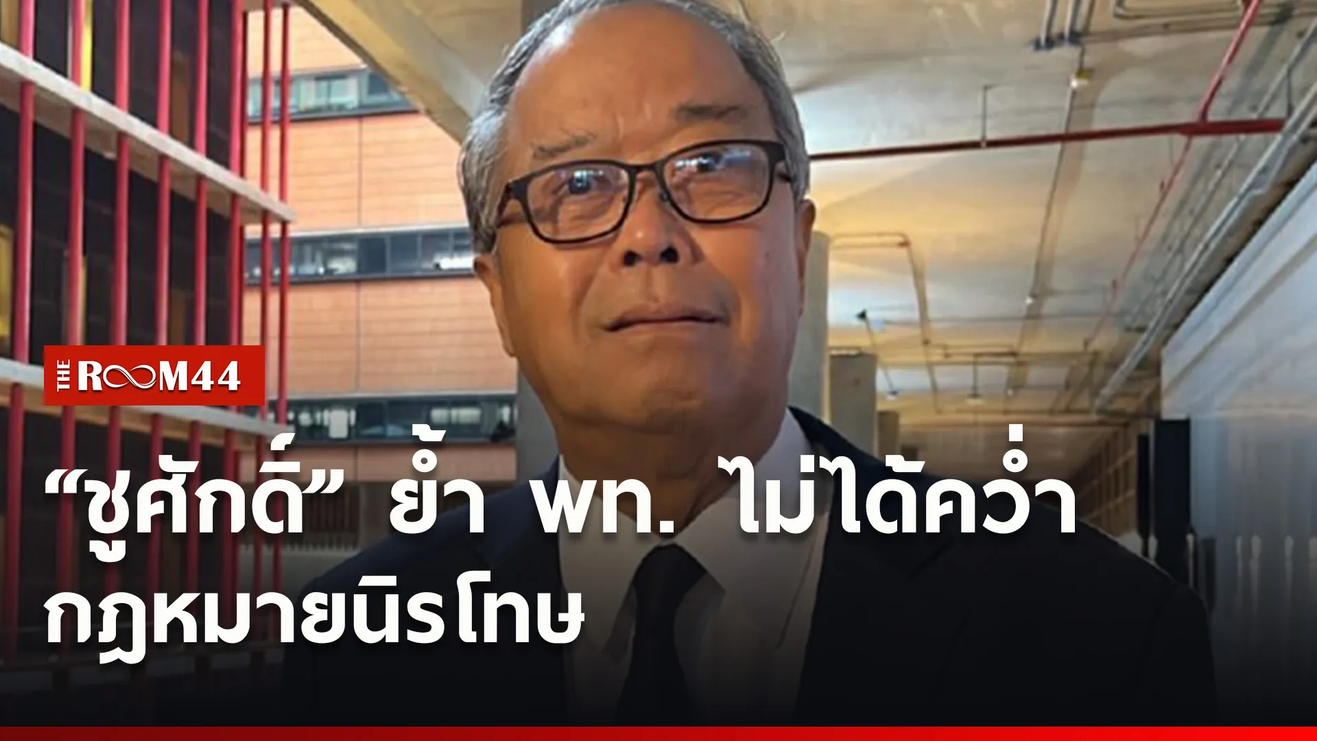 ปกข่าวไลน์ใหม่เว็บ7