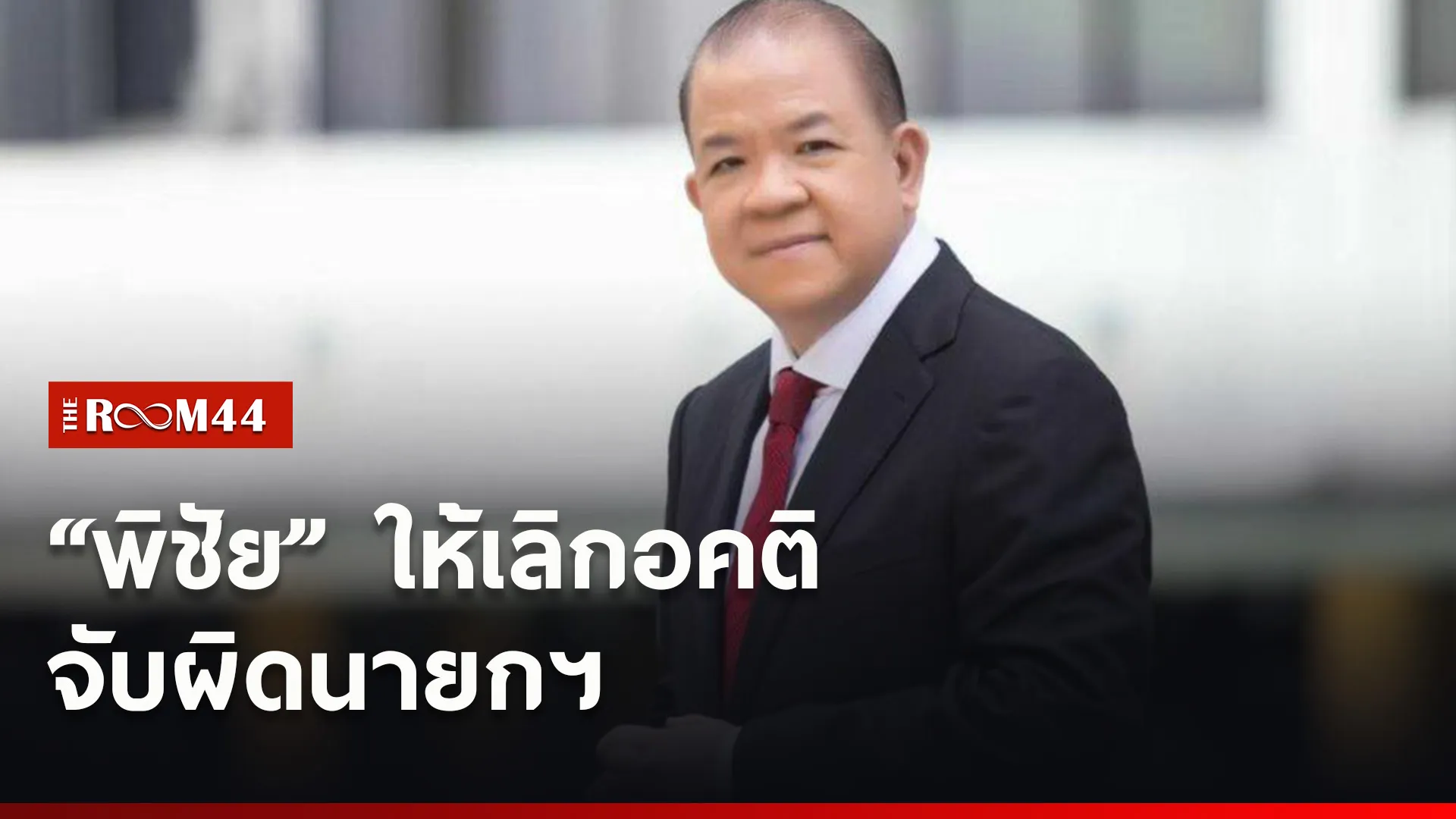 ปกข่าวไลน์ใหม่เว็บ7