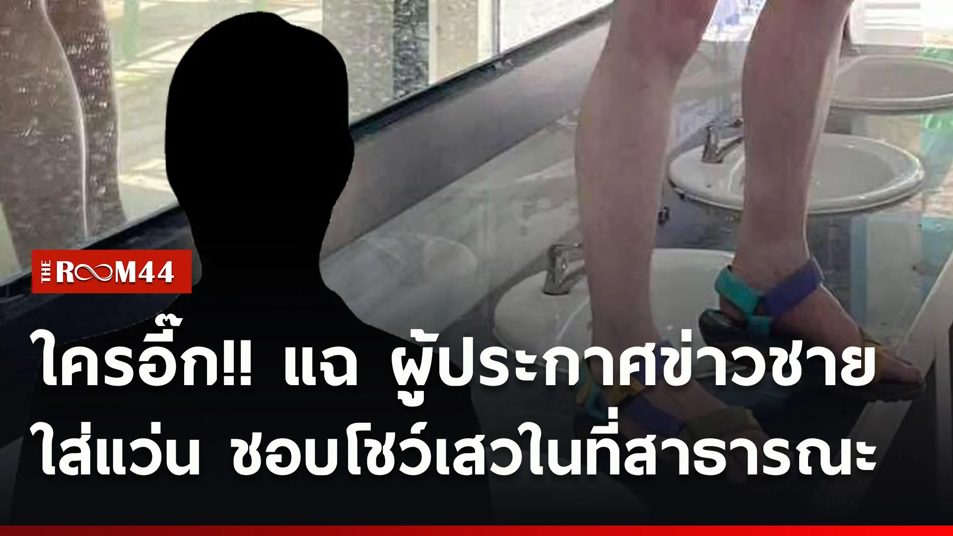 ปกข่าวไลน์ใหม่เว็บ7