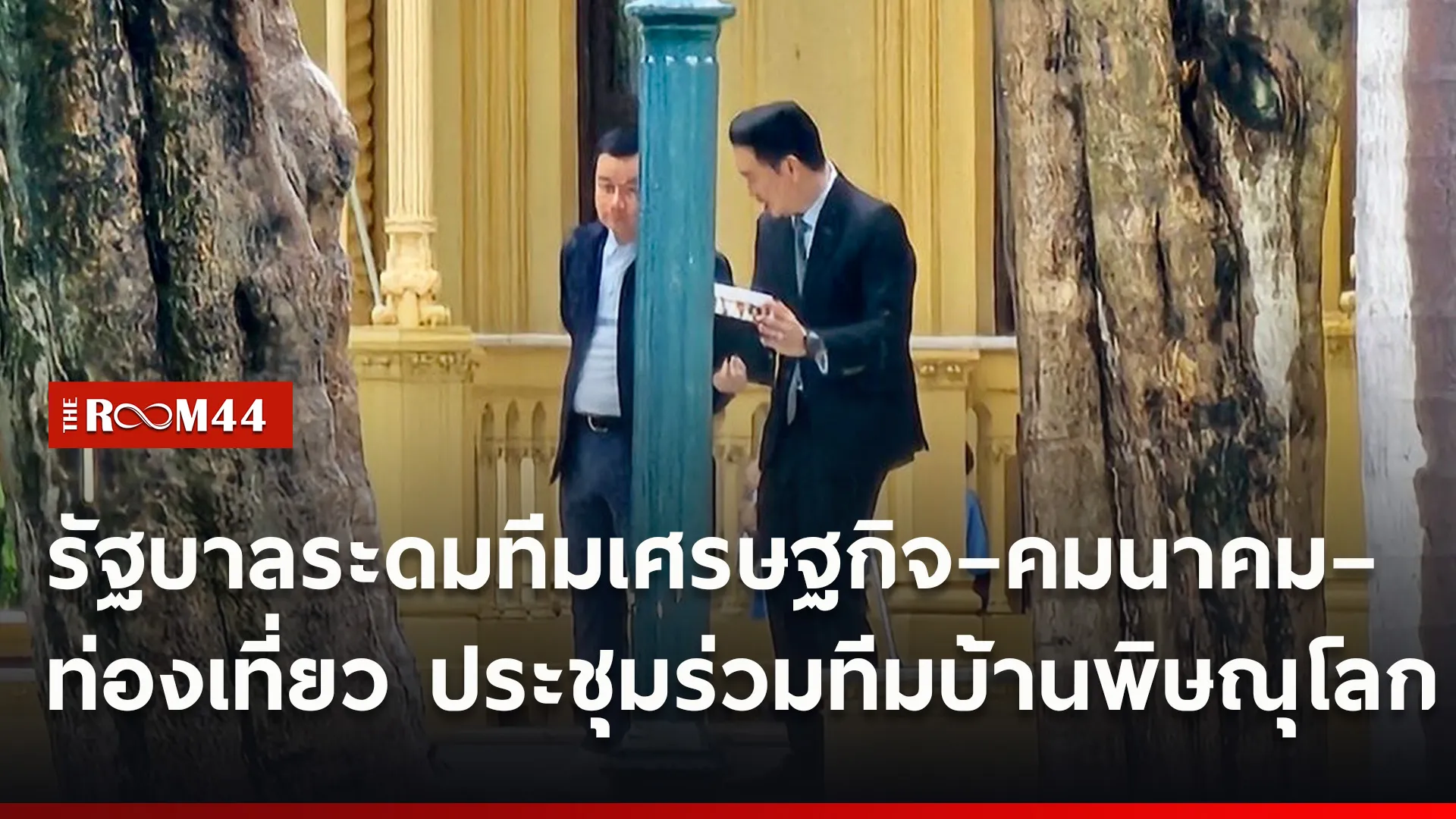 ปกข่าวไลน์ใหม่เว็บ7