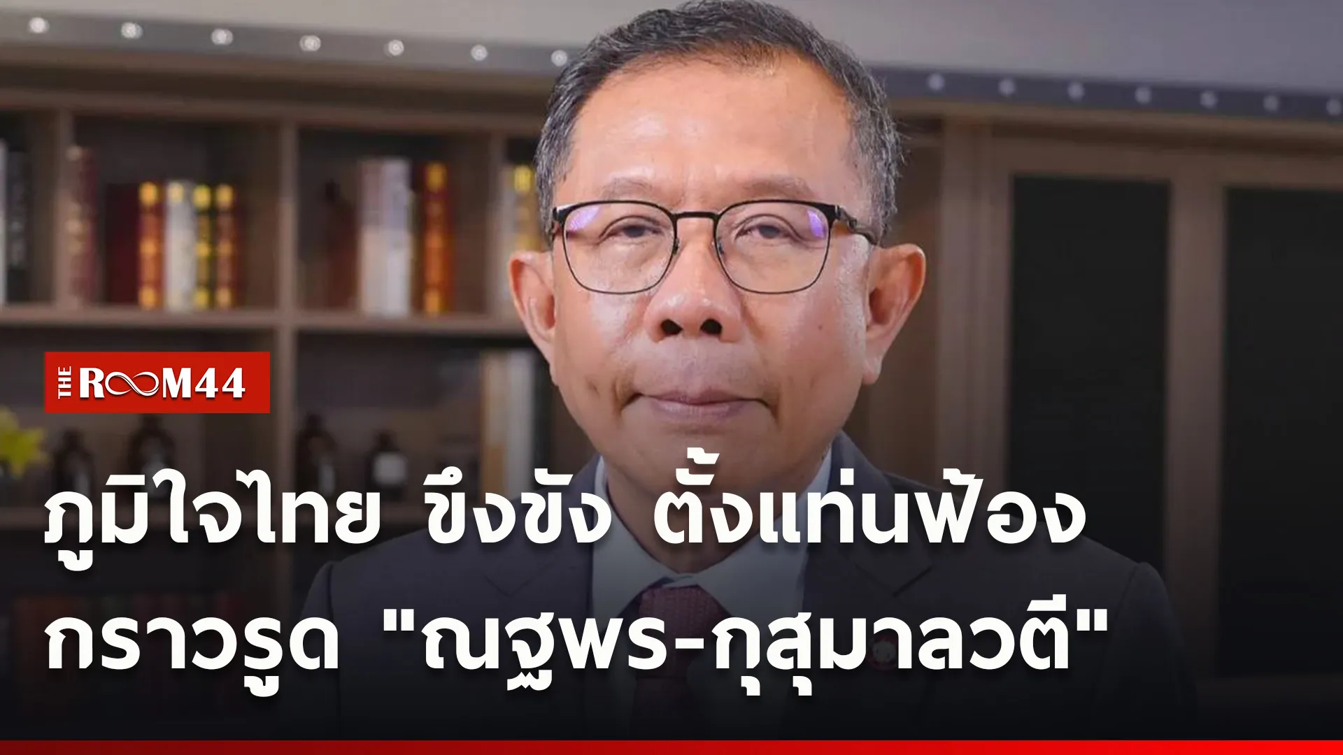 ปกข่าวไลน์ใหม่เว็บ7