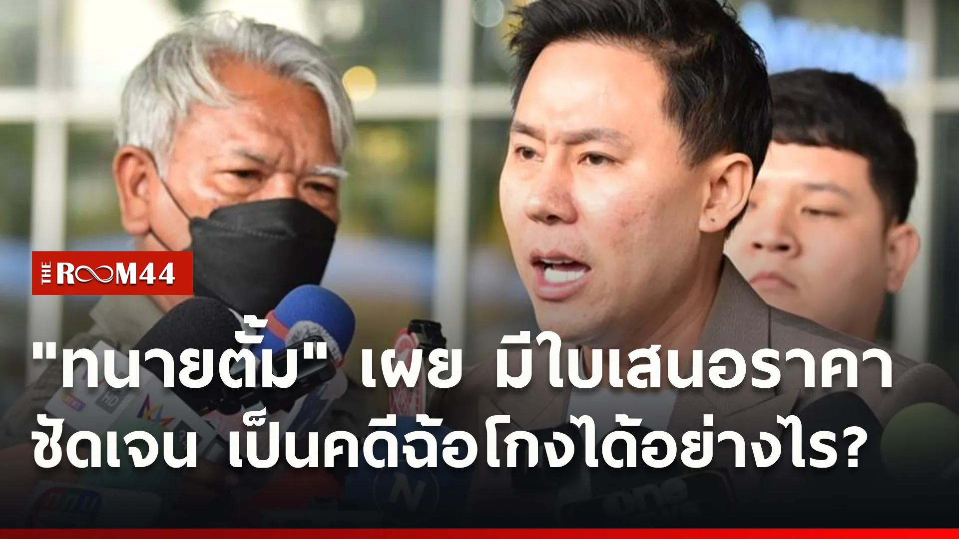 ปกข่าวไลน์ใหม่เว็บ7