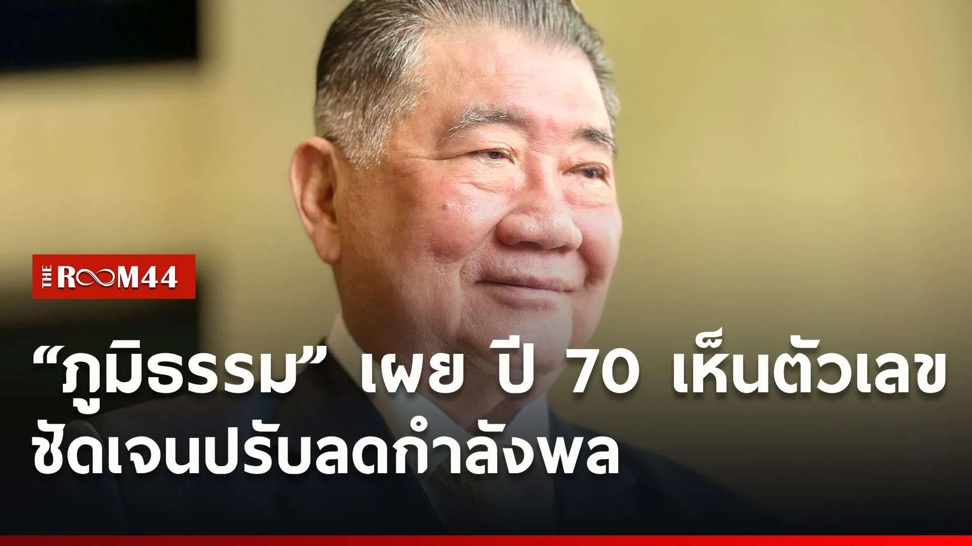 ปกข่าวไลน์ใหม่เว็บ7