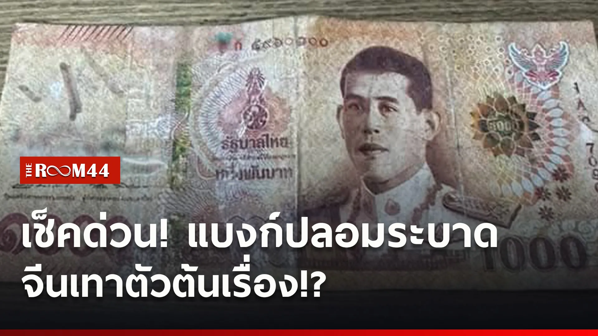 ปกข่าวไลน์ใหม่เว็บ7