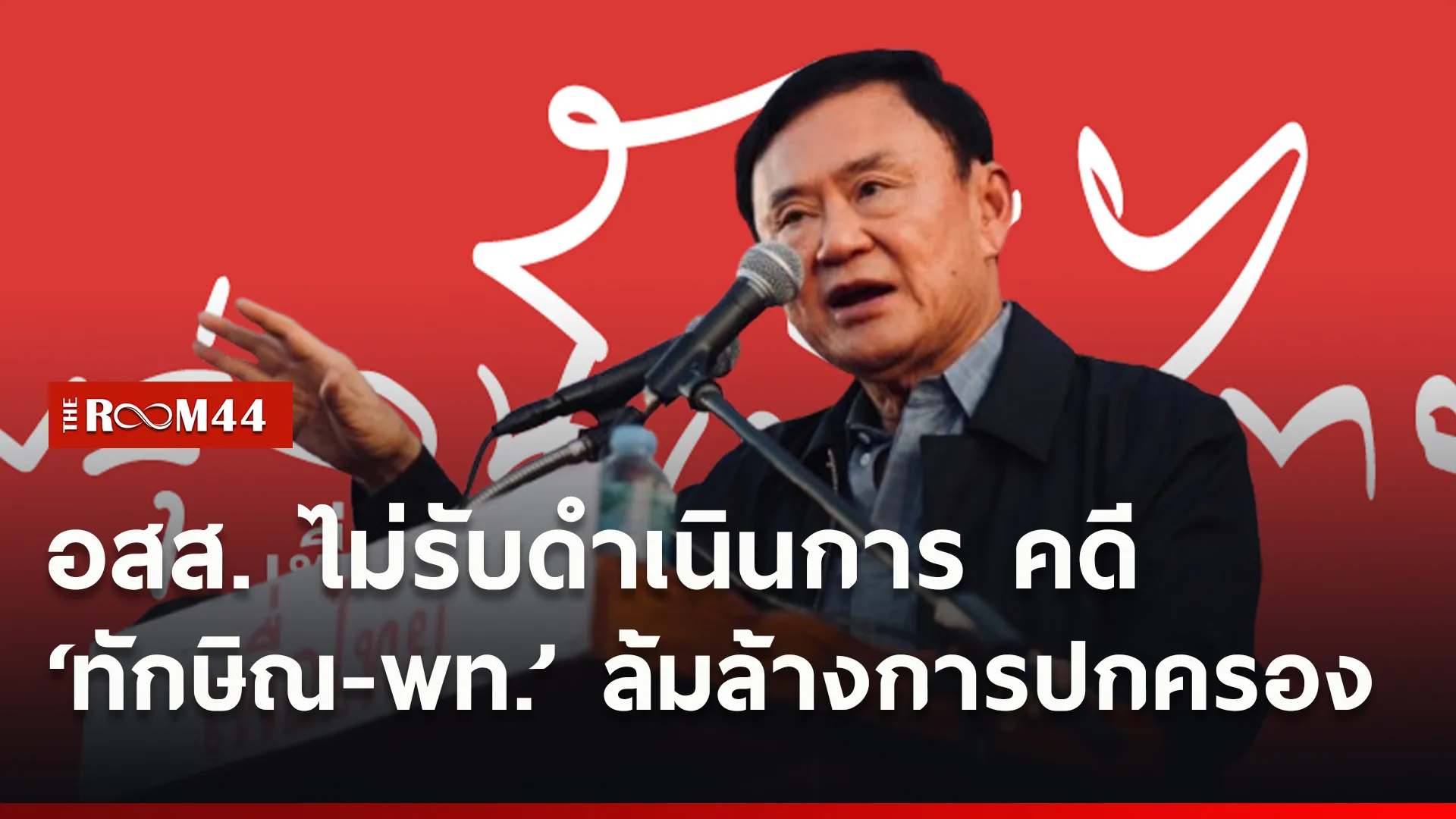 ปกข่าวไลน์ใหม่เว็บ7