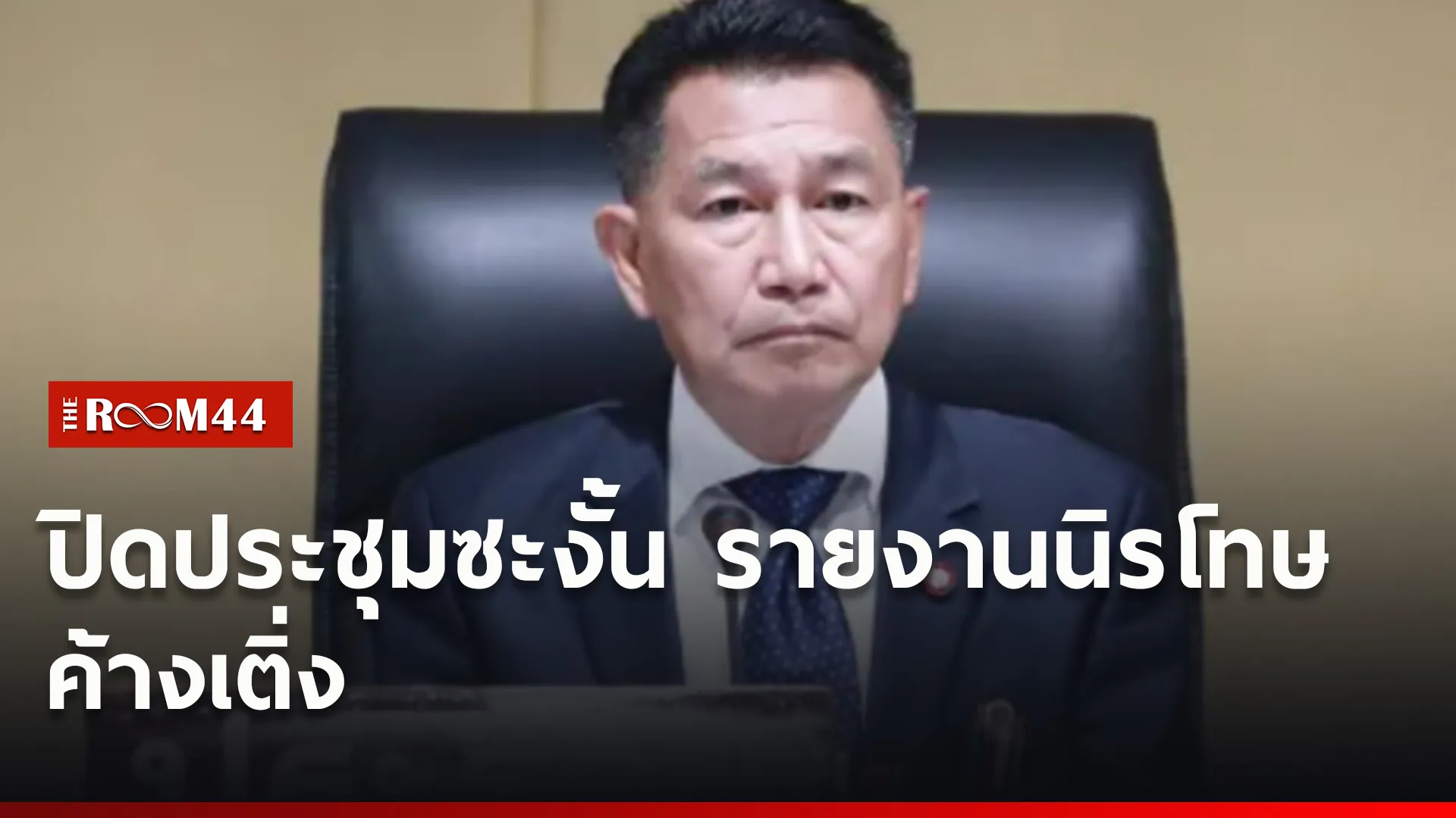 ปกข่าวไลน์ใหม่เว็บ7