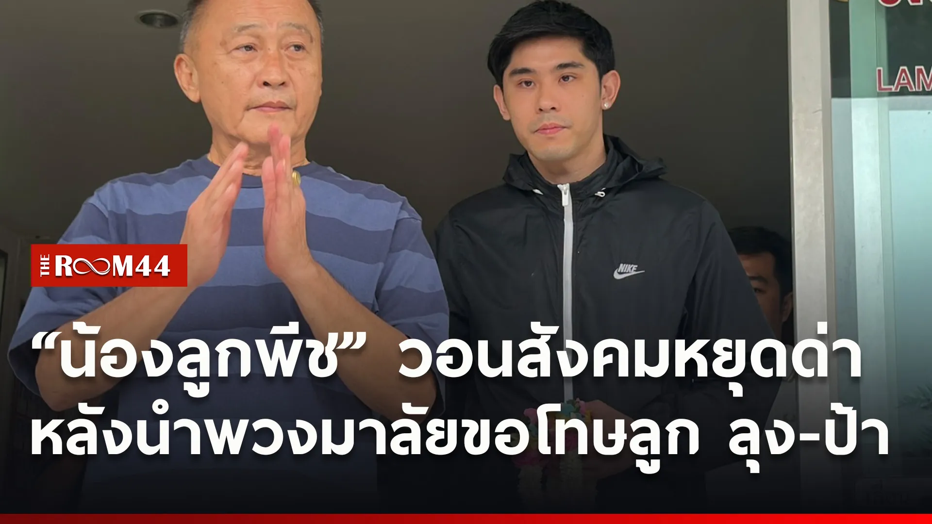 ปกข่าวไลน์ใหม่เว็บ7