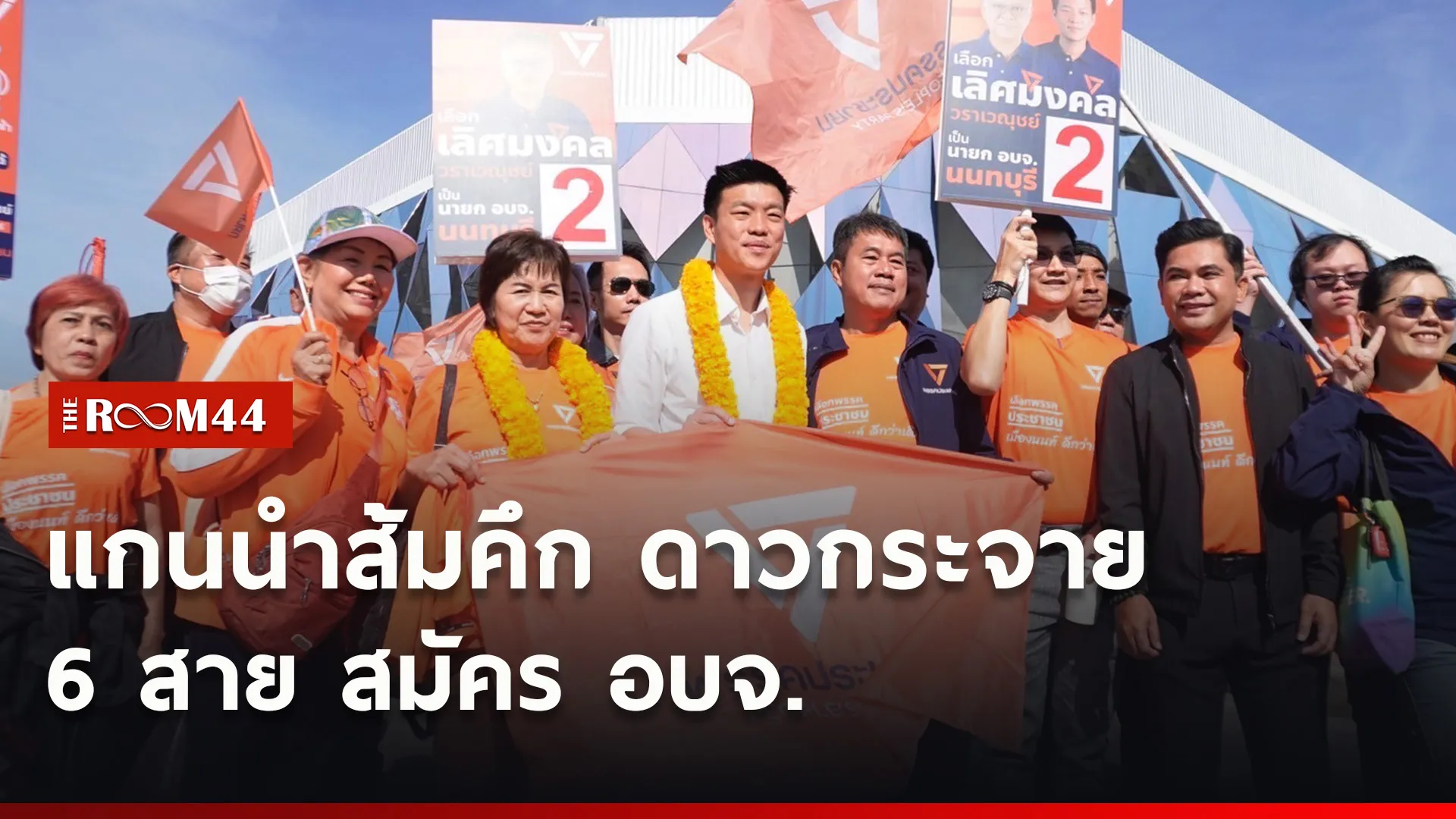ปกข่าวไลน์ใหม่เว็บ7