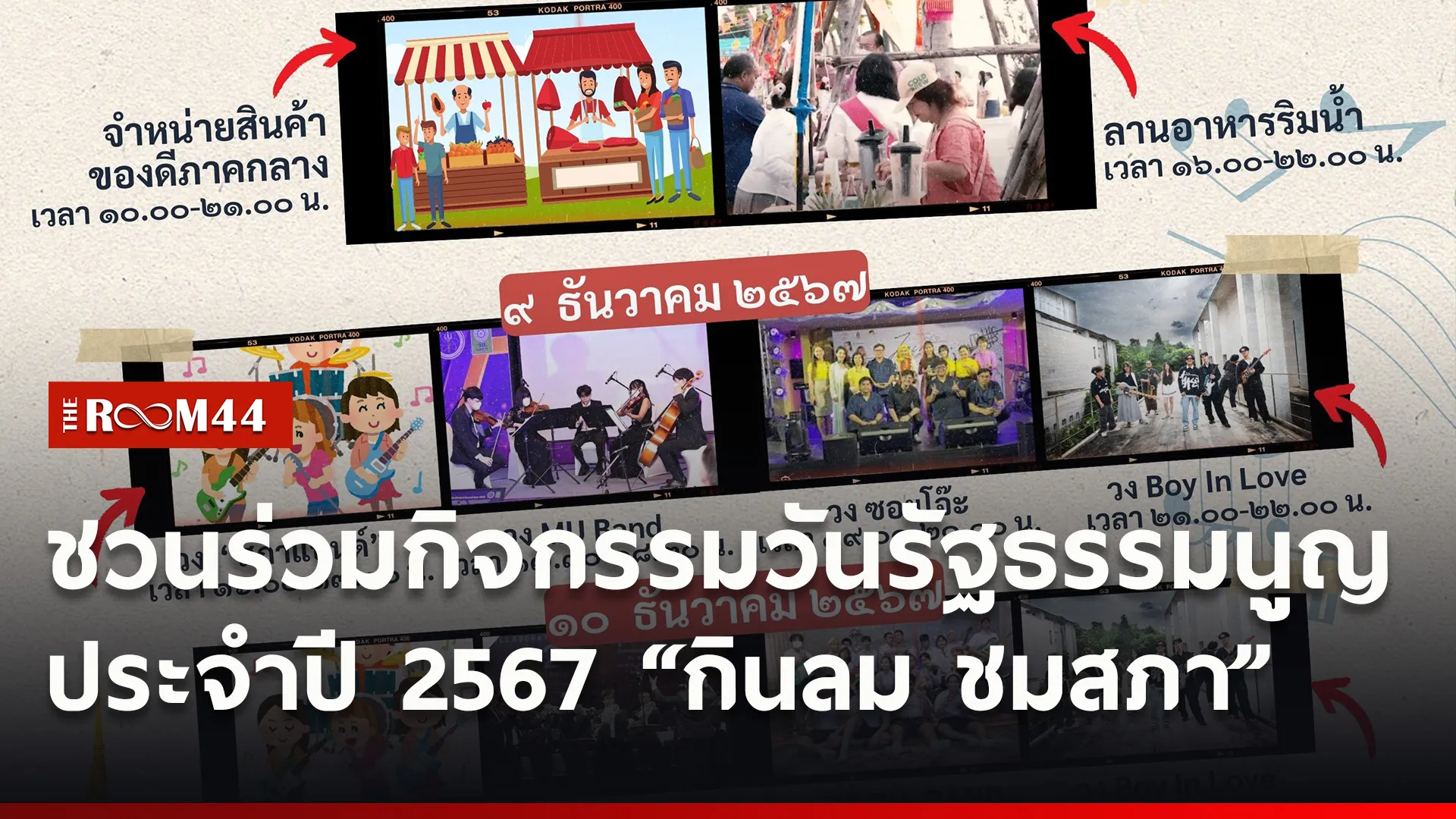 ปกข่าวไลน์ใหม่เว็บ7