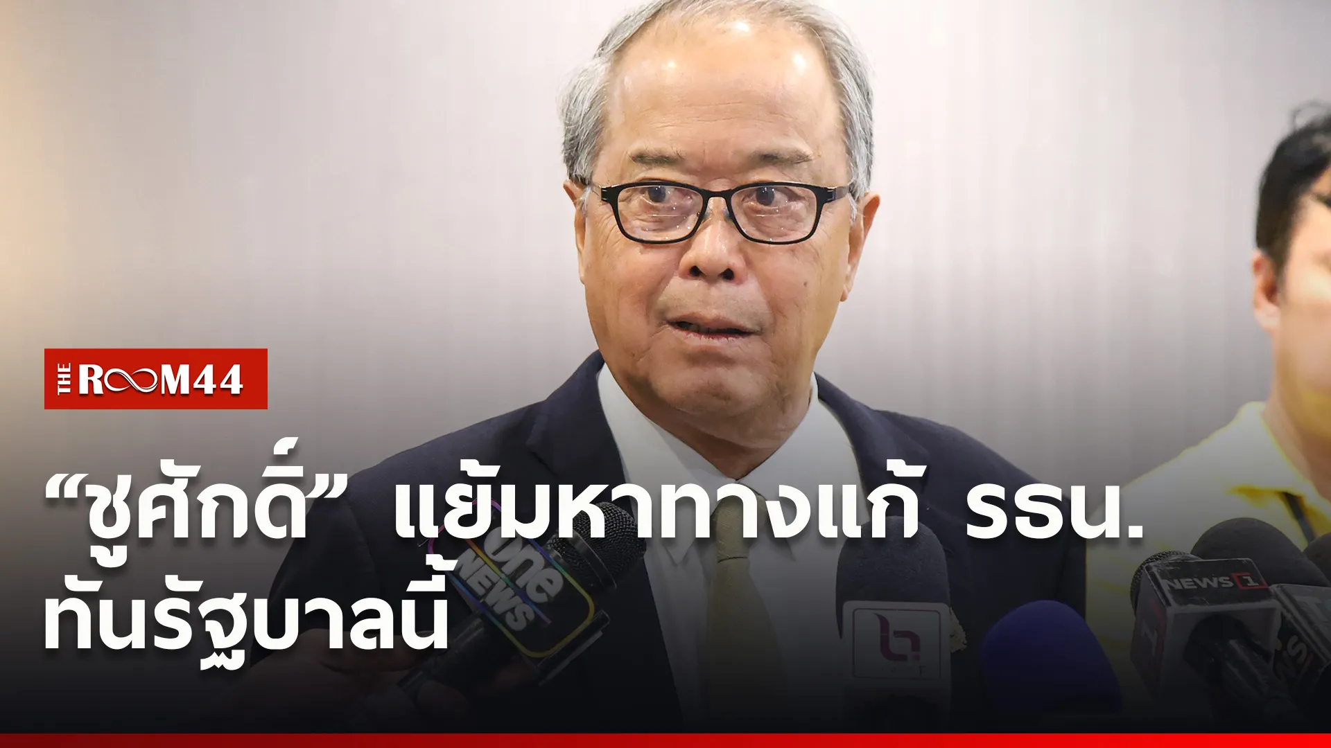 ปกข่าวไลน์ใหม่เว็บ7