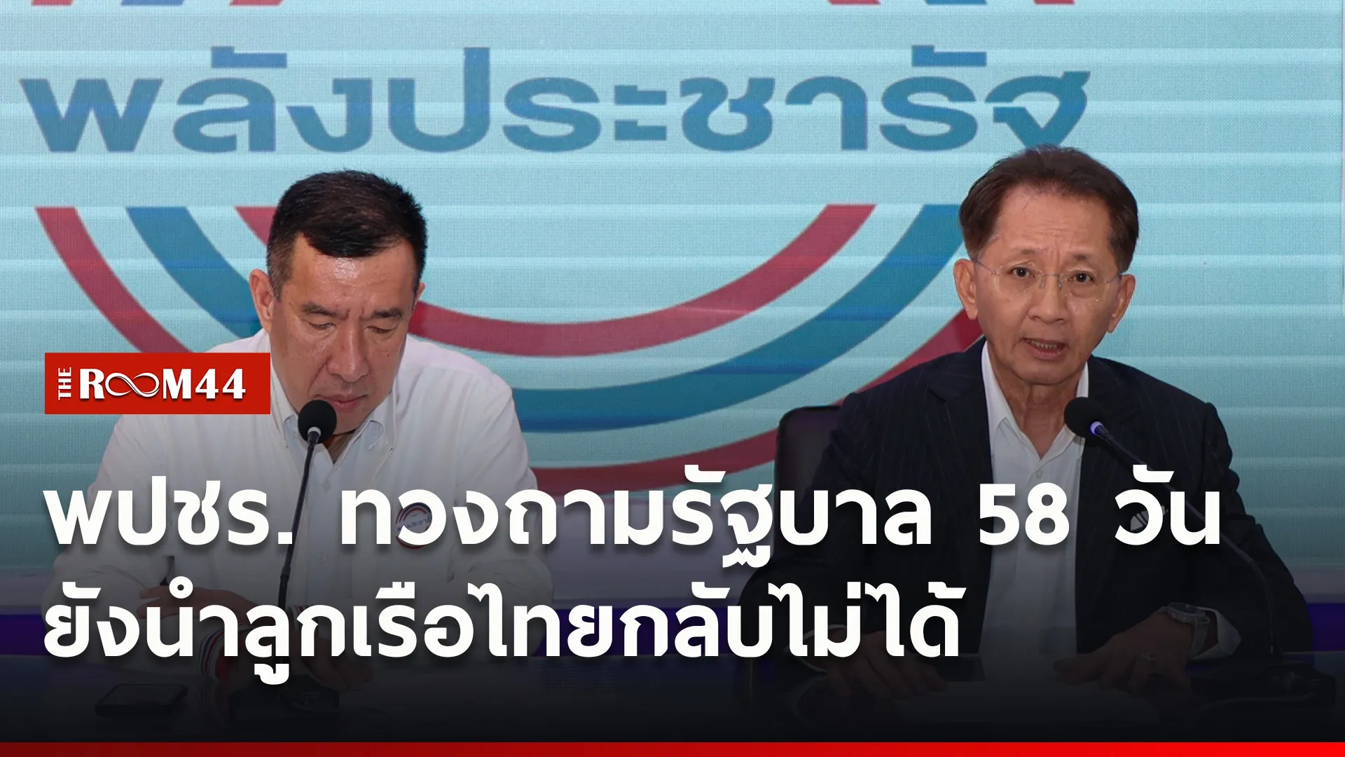 ปกข่าวไลน์ใหม่เว็บ7