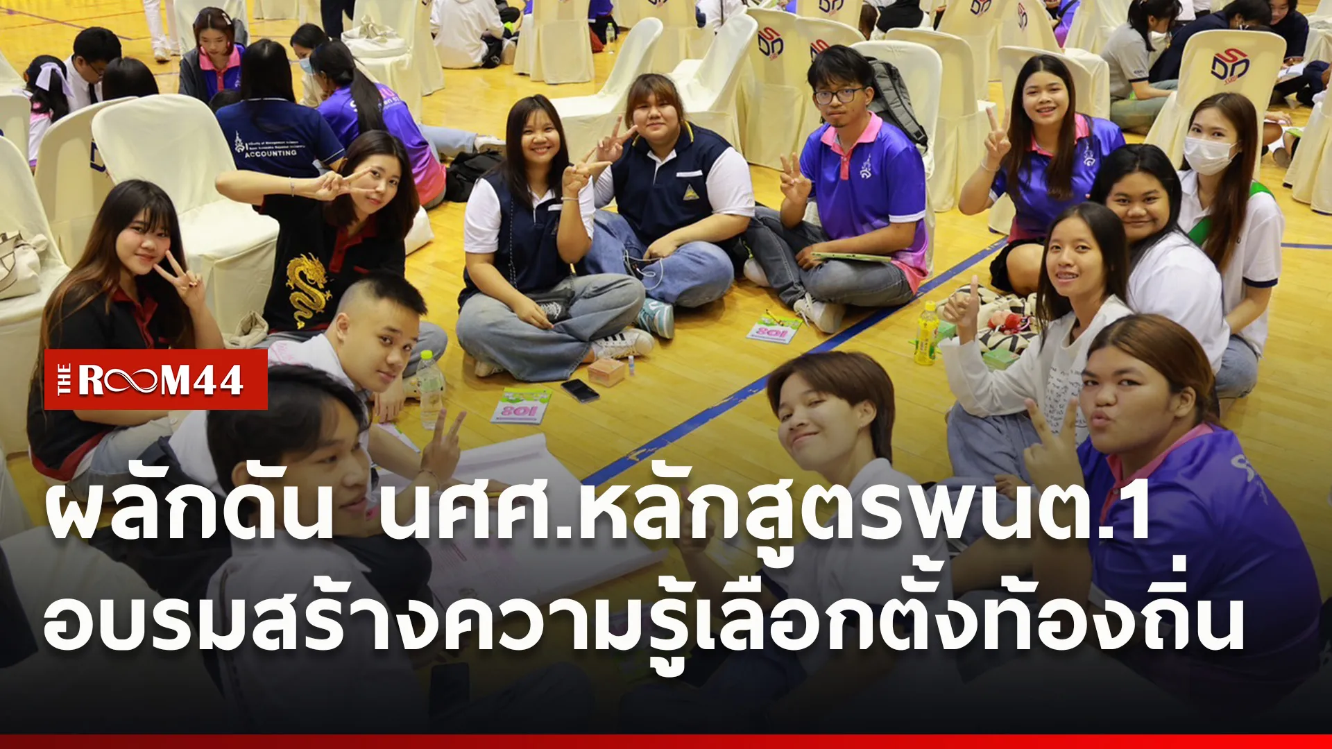 ปกข่าวไลน์ใหม่เว็บ7