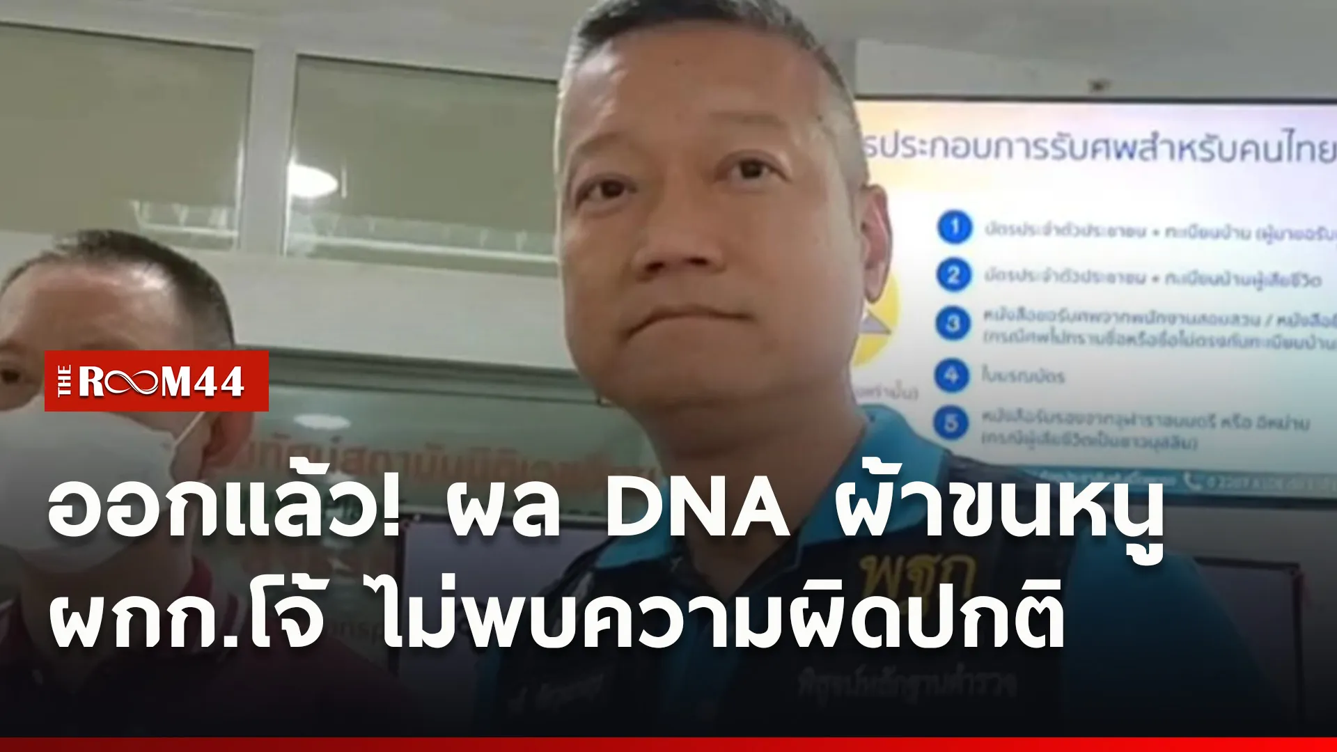 ปกข่าวไลน์ใหม่เว็บ7