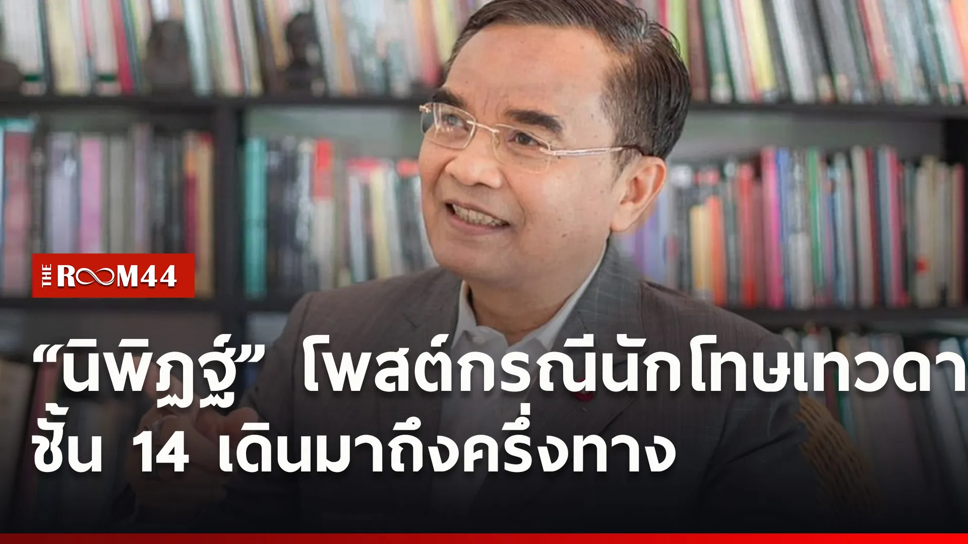 ปกข่าวไลน์ใหม่เว็บ7