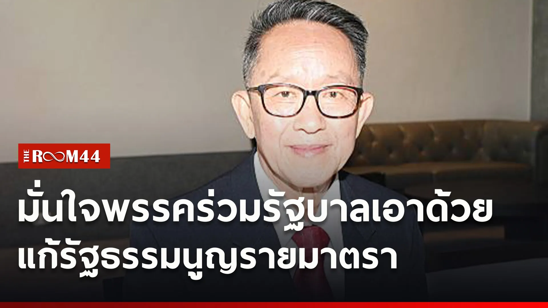 ปกข่าวไลน์ใหม่เว็บ7