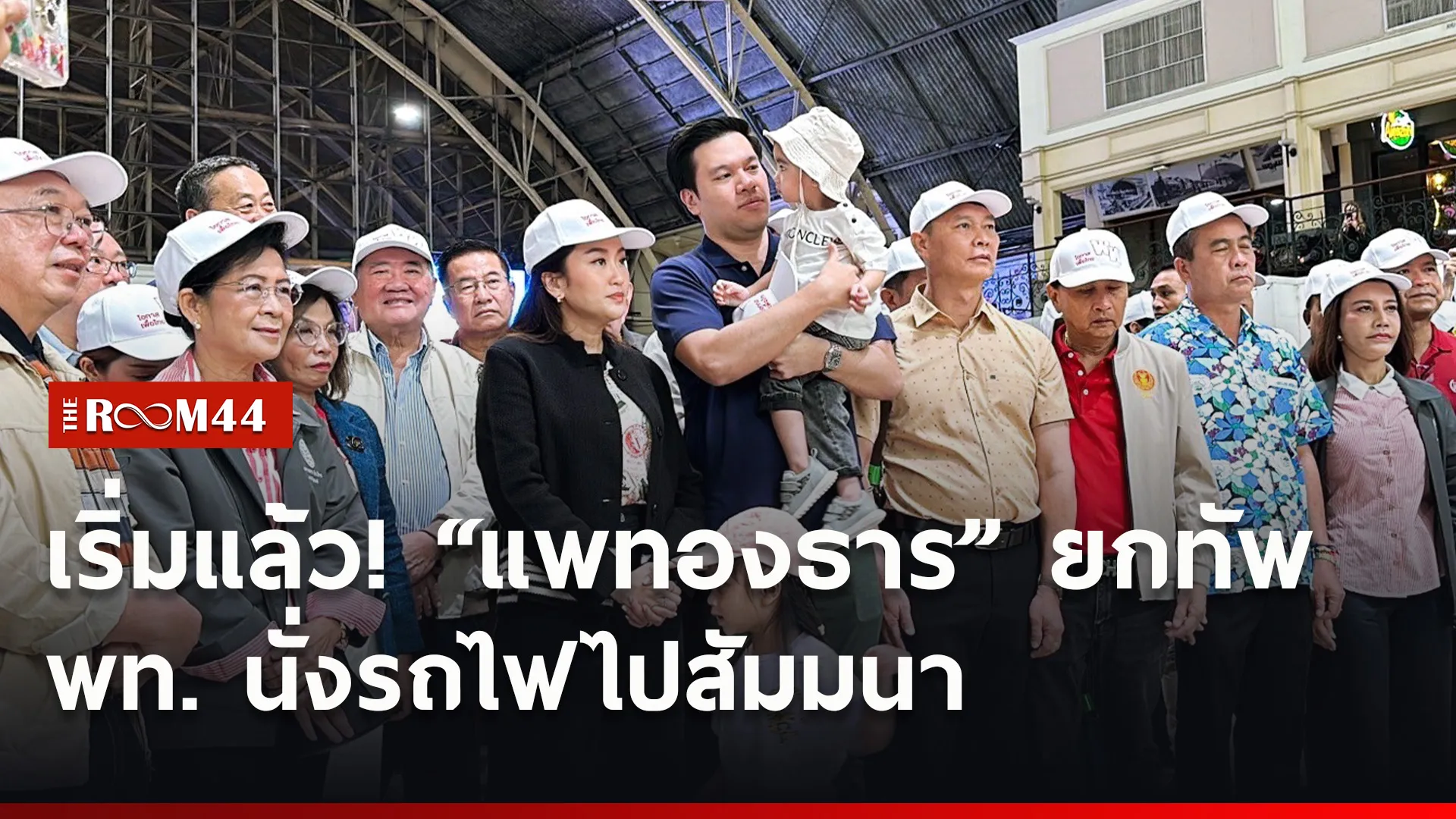 ปกข่าวไลน์ใหม่เว็บ7