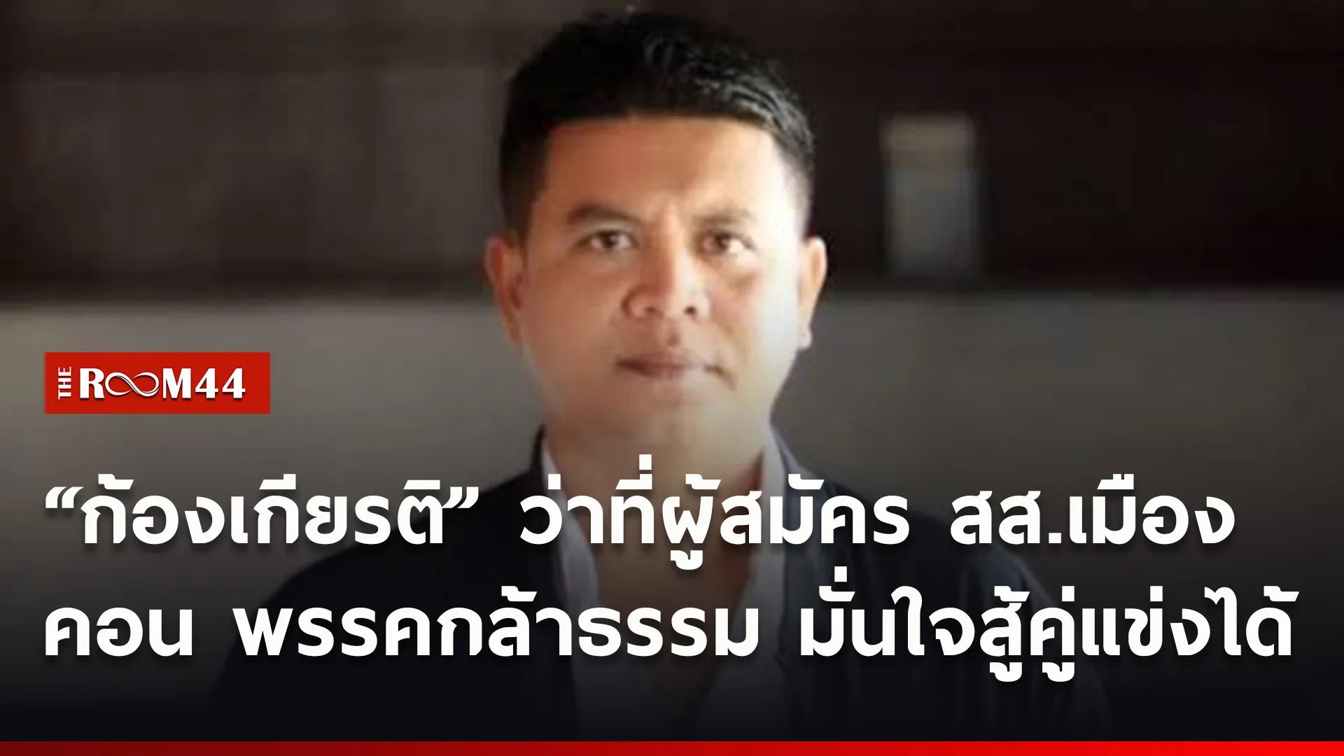 ปกข่าวไลน์ใหม่เว็บ7