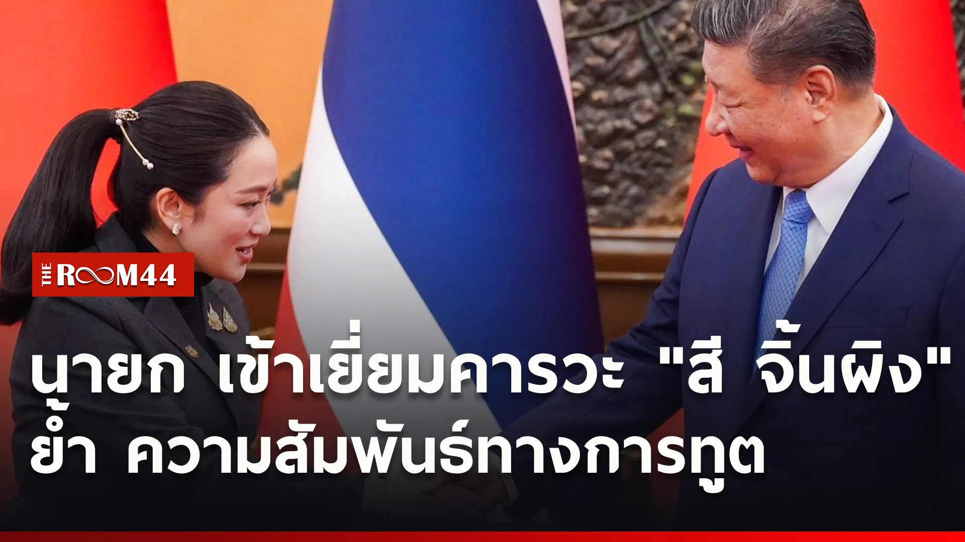 ปกข่าวไลน์ใหม่เว็บ7