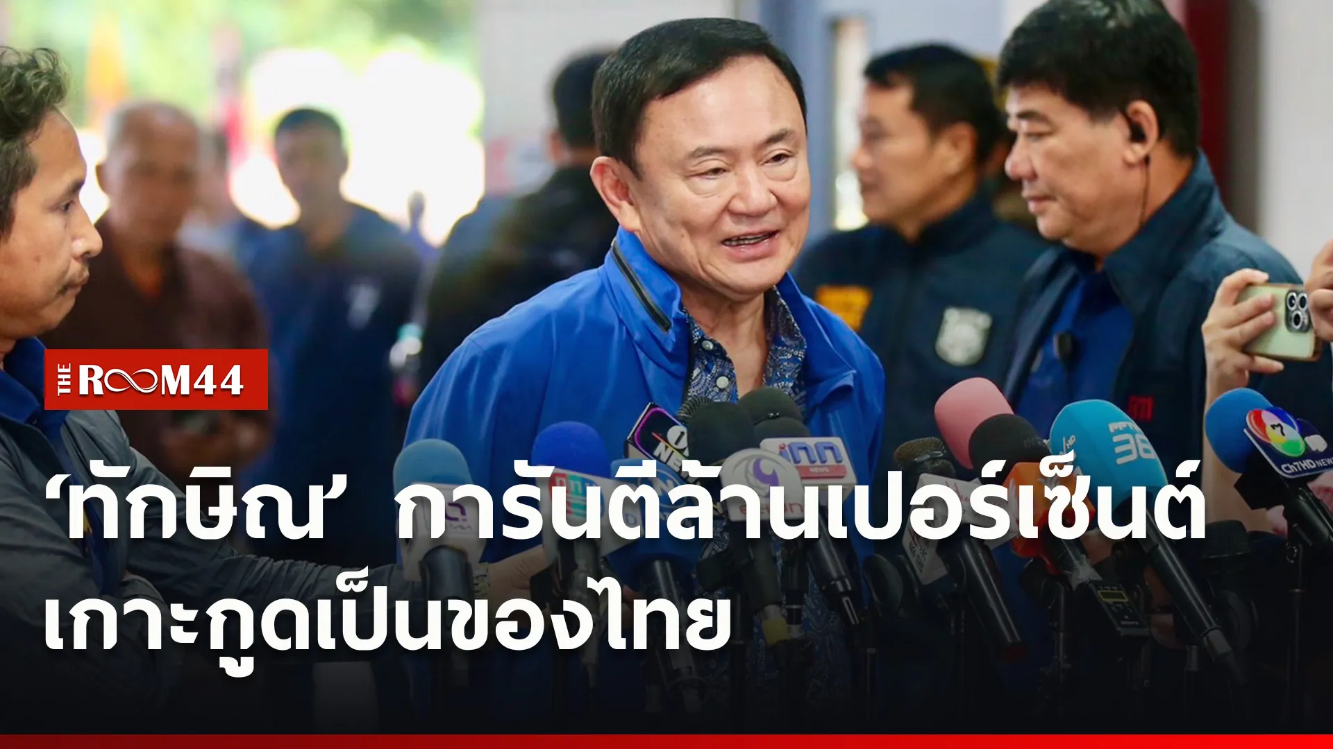 ปกข่าวไลน์ใหม่เว็บ7