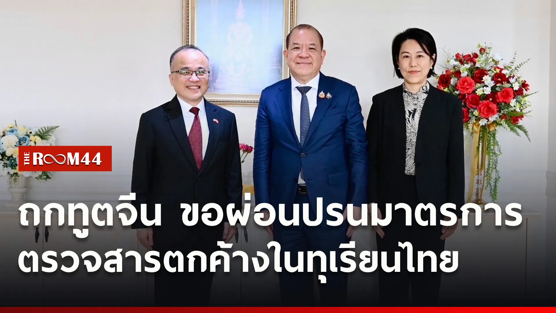 ปกข่าวไลน์ใหม่เว็บ7