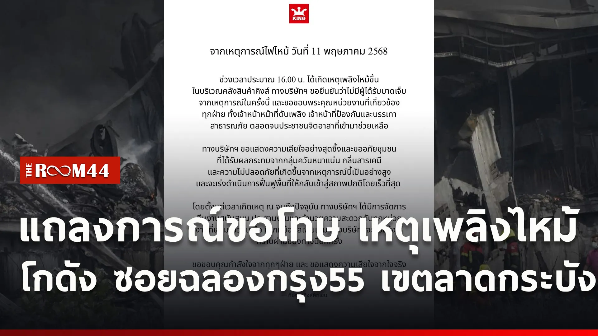 ปกข่าวไลน์ใหม่เว็บ7
