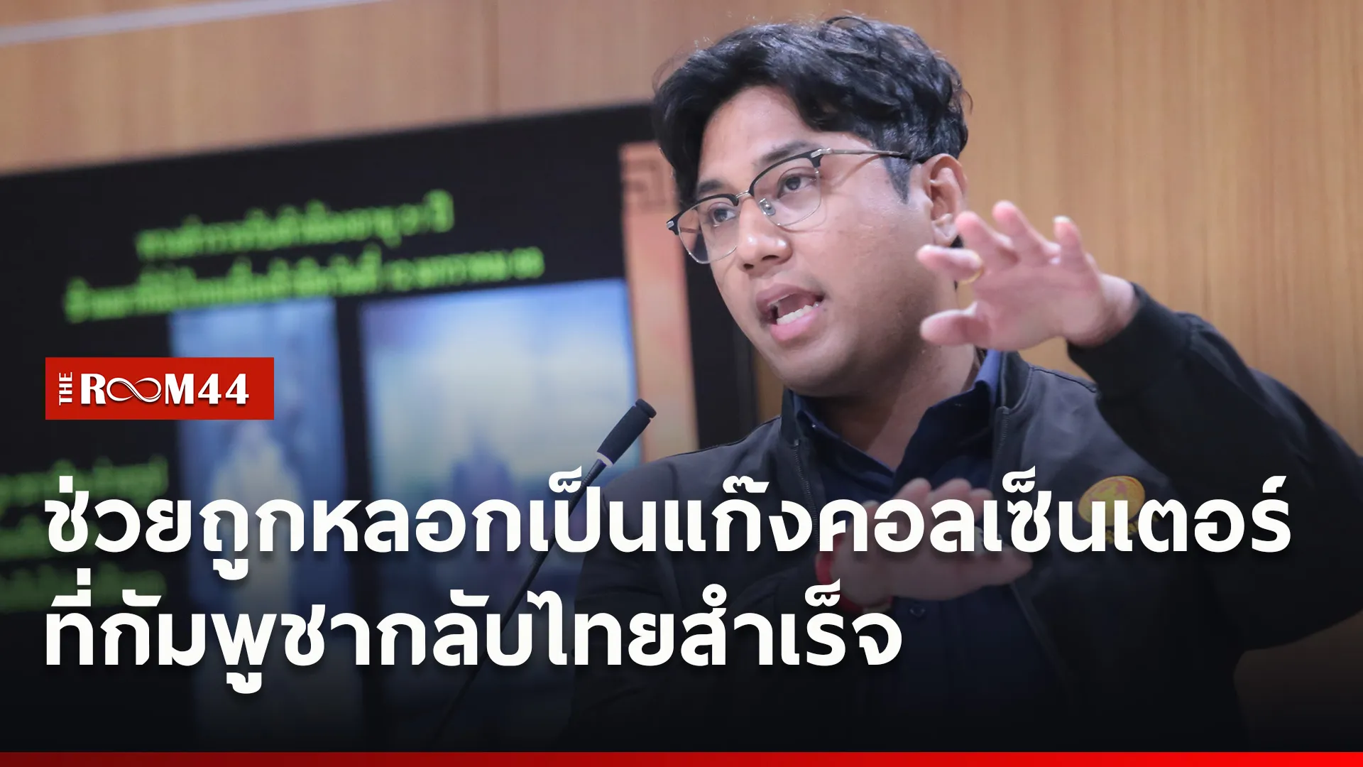 ปกข่าวไลน์ใหม่เว็บ7