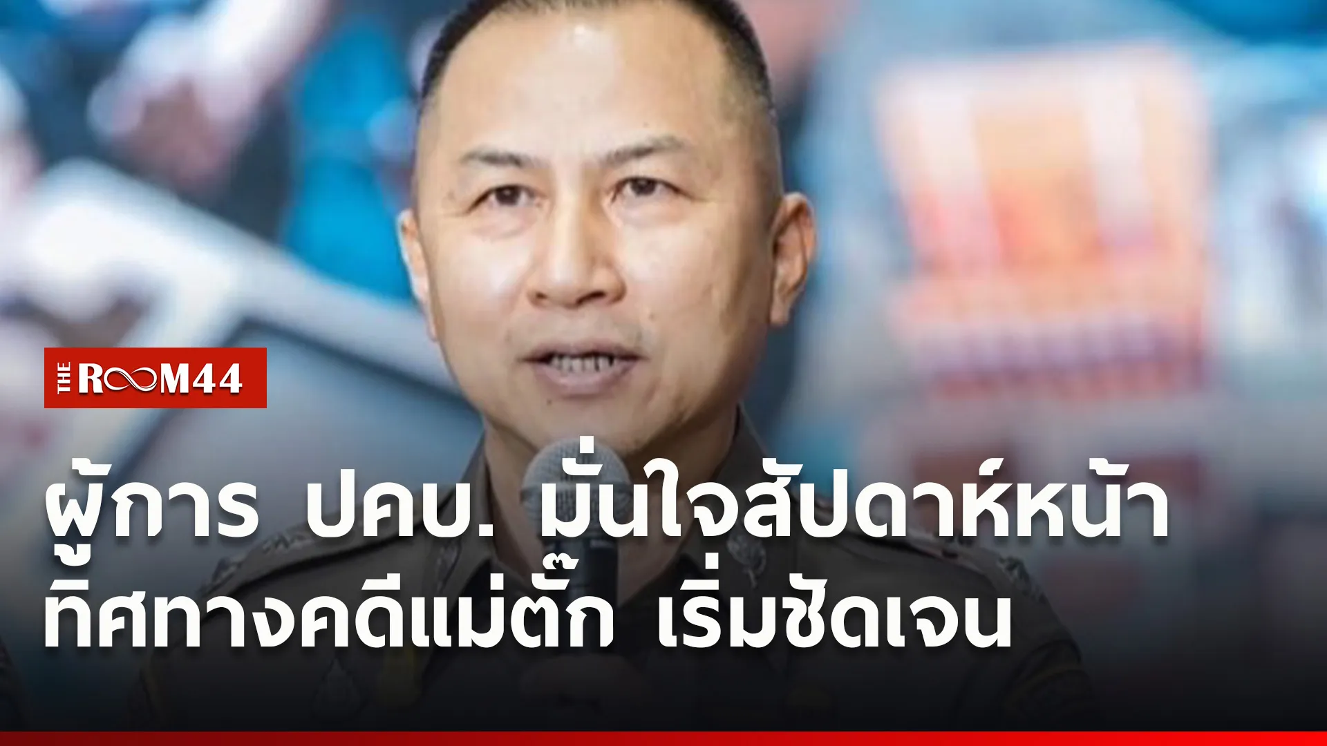 ปกข่าวไลน์ใหม่เว็บ7