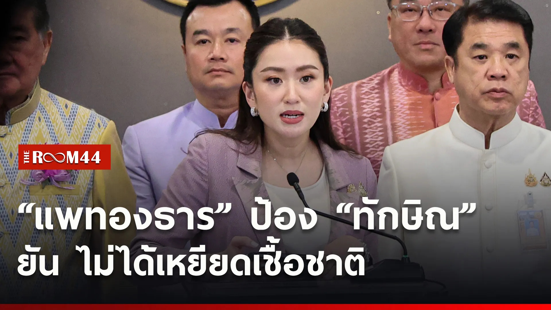 ปกข่าวไลน์ใหม่เว็บ7
