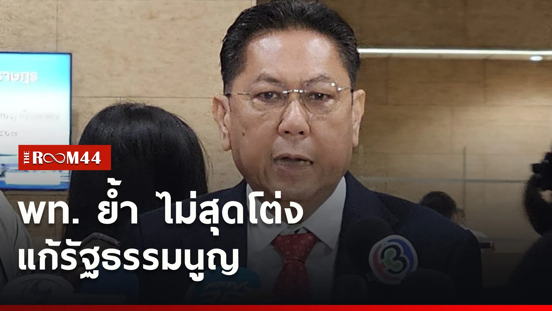 ปกข่าวไลน์ใหม่เว็บ7