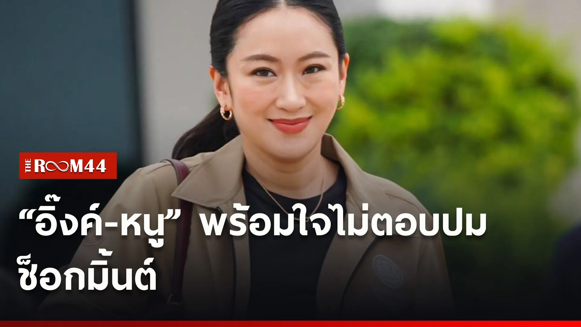 ปกข่าวไลน์ใหม่เว็บ7