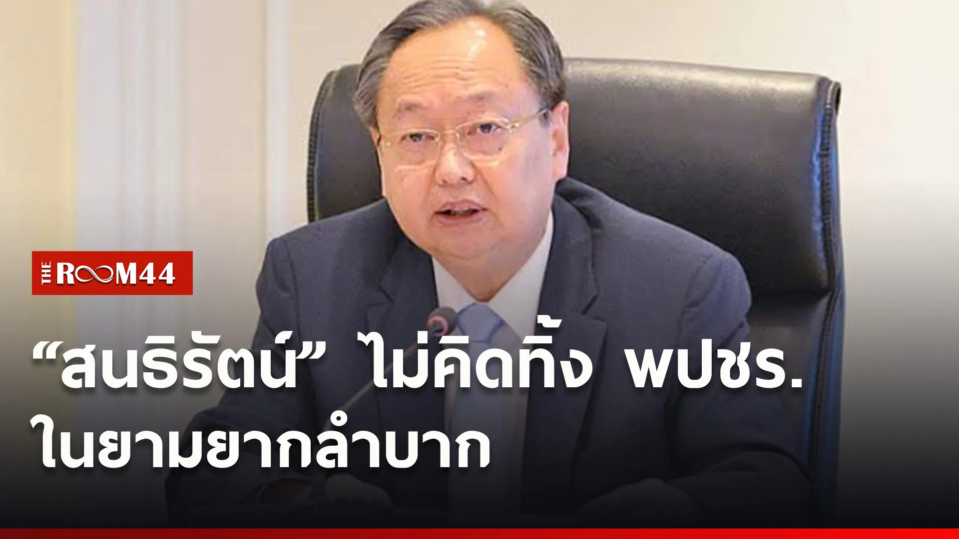ปกข่าวไลน์ใหม่เว็บ7