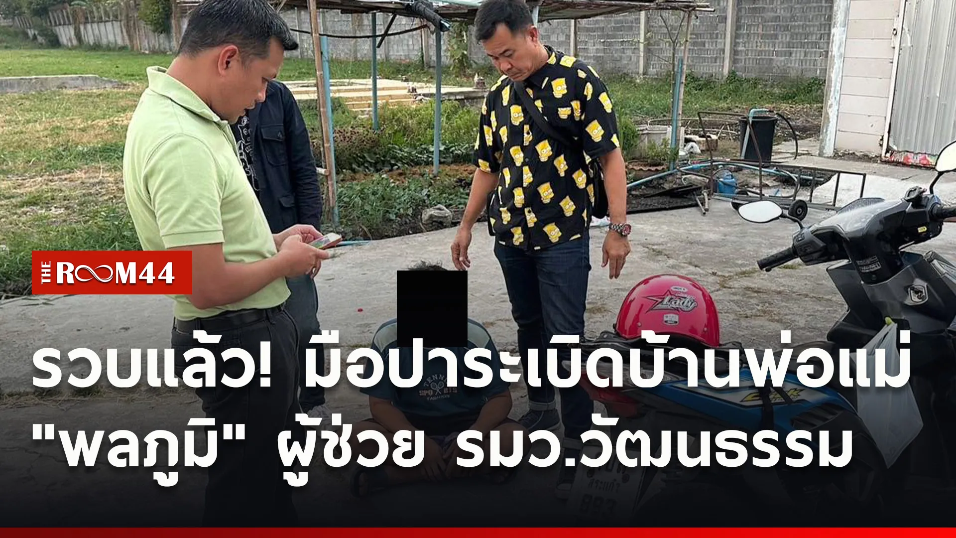 ปกข่าวไลน์ใหม่เว็บ7