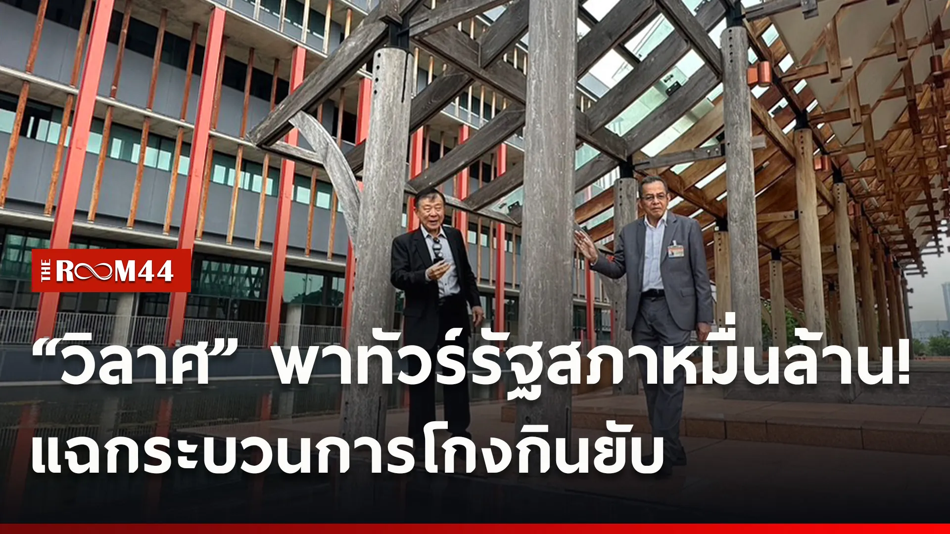 ปกข่าวไลน์ใหม่เว็บ88