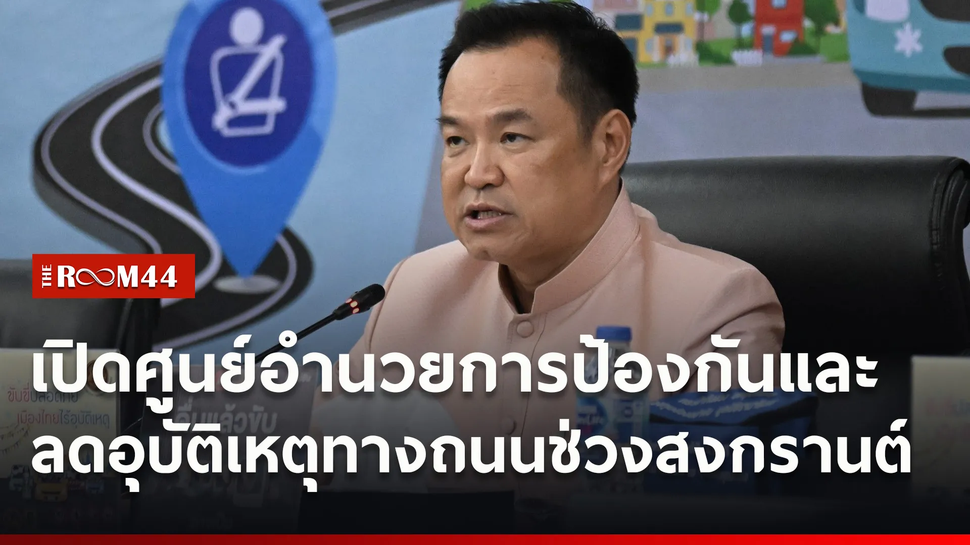 ปกข่าวไลน์ใหม่เว็บ88