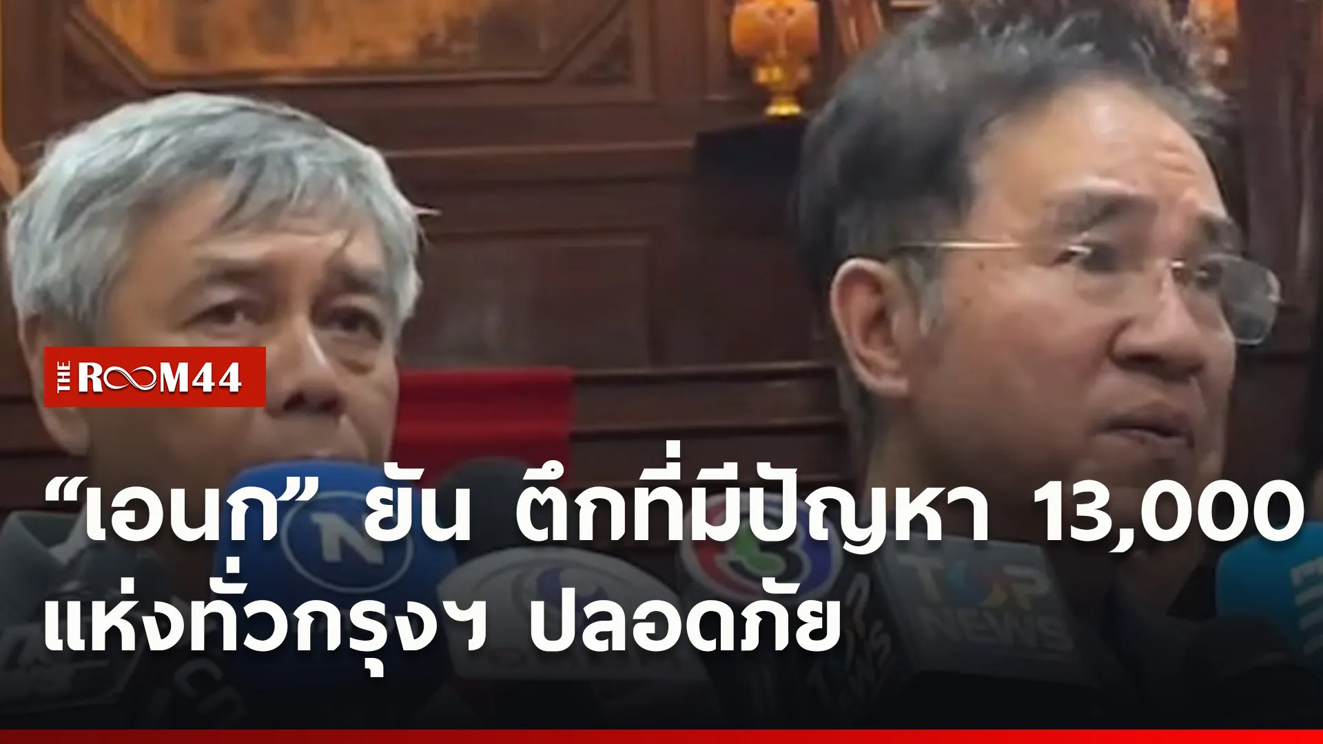 ปกข่าวไลน์ใหม่เว็บ88