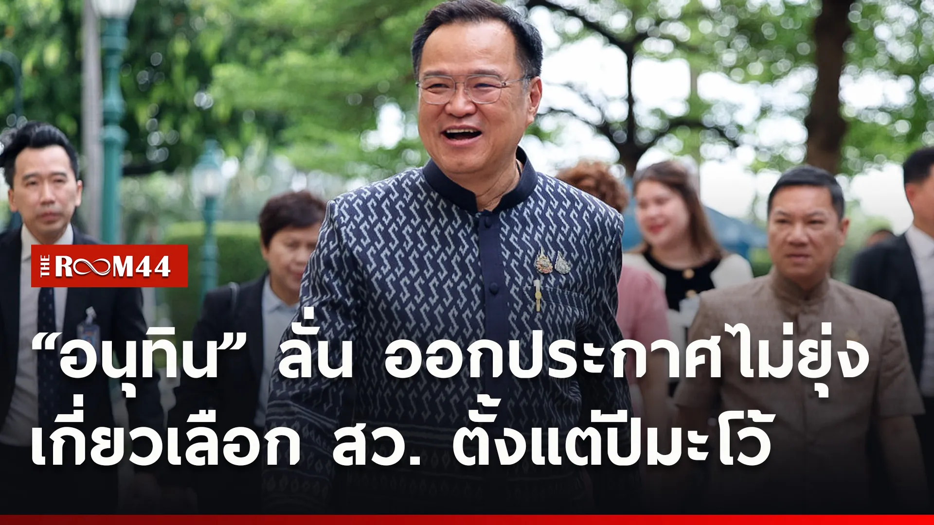 ปกข่าวไลน์ใหม่เว็บ88