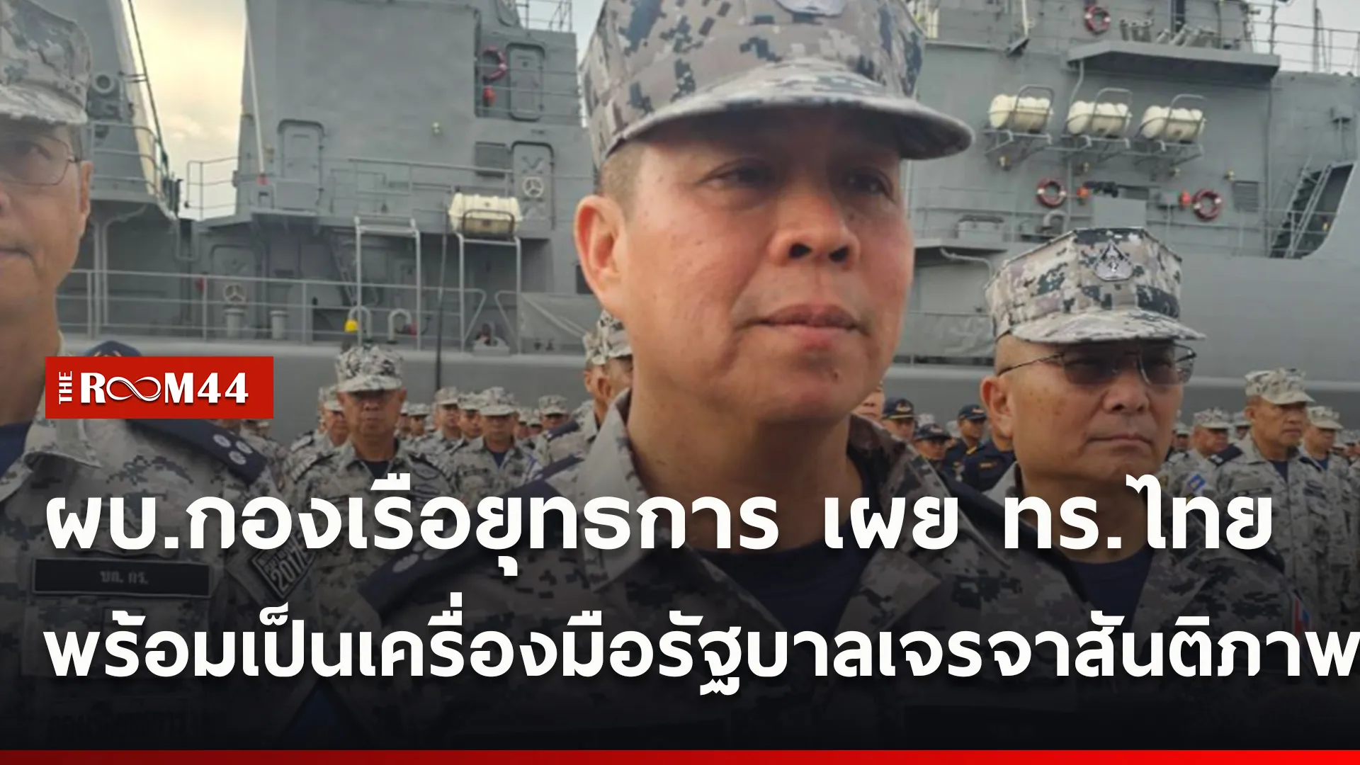 ปกข่าวไลน์ใหม่เว็บ88