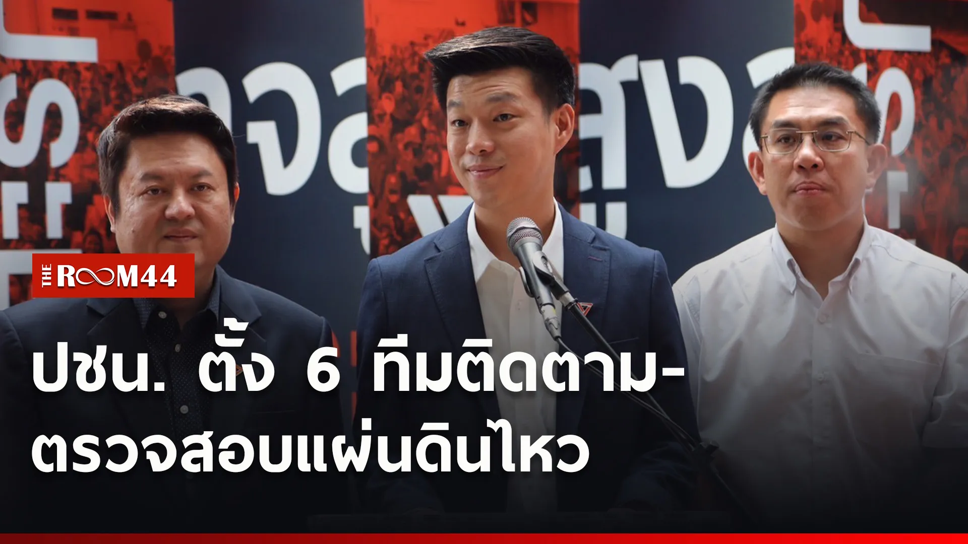 ปกข่าวไลน์ใหม่เว็บ88