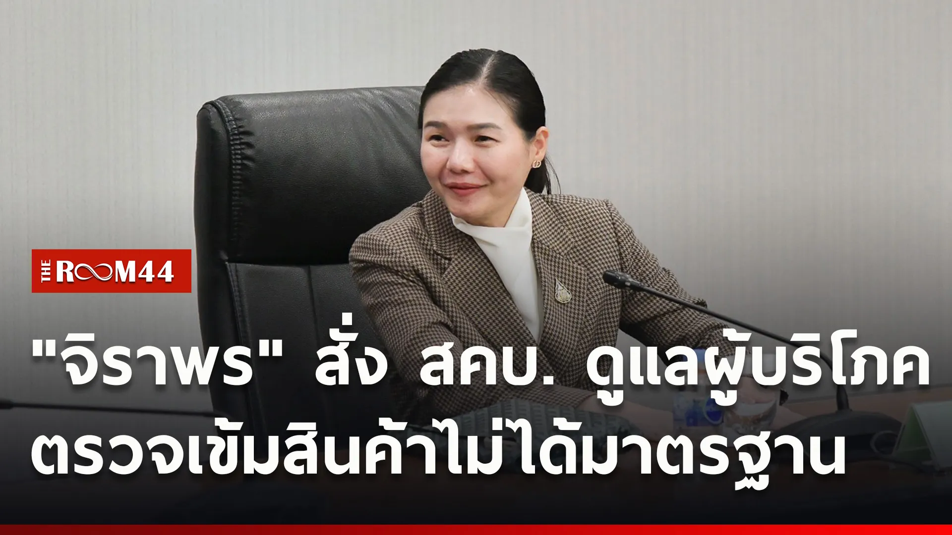ปกข่าวไลน์ใหม่เว็บ88