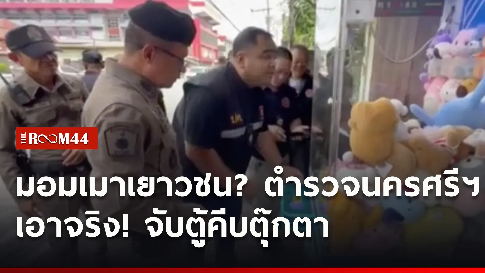 ปกข่าวไลน์ใหม่เว็บ88