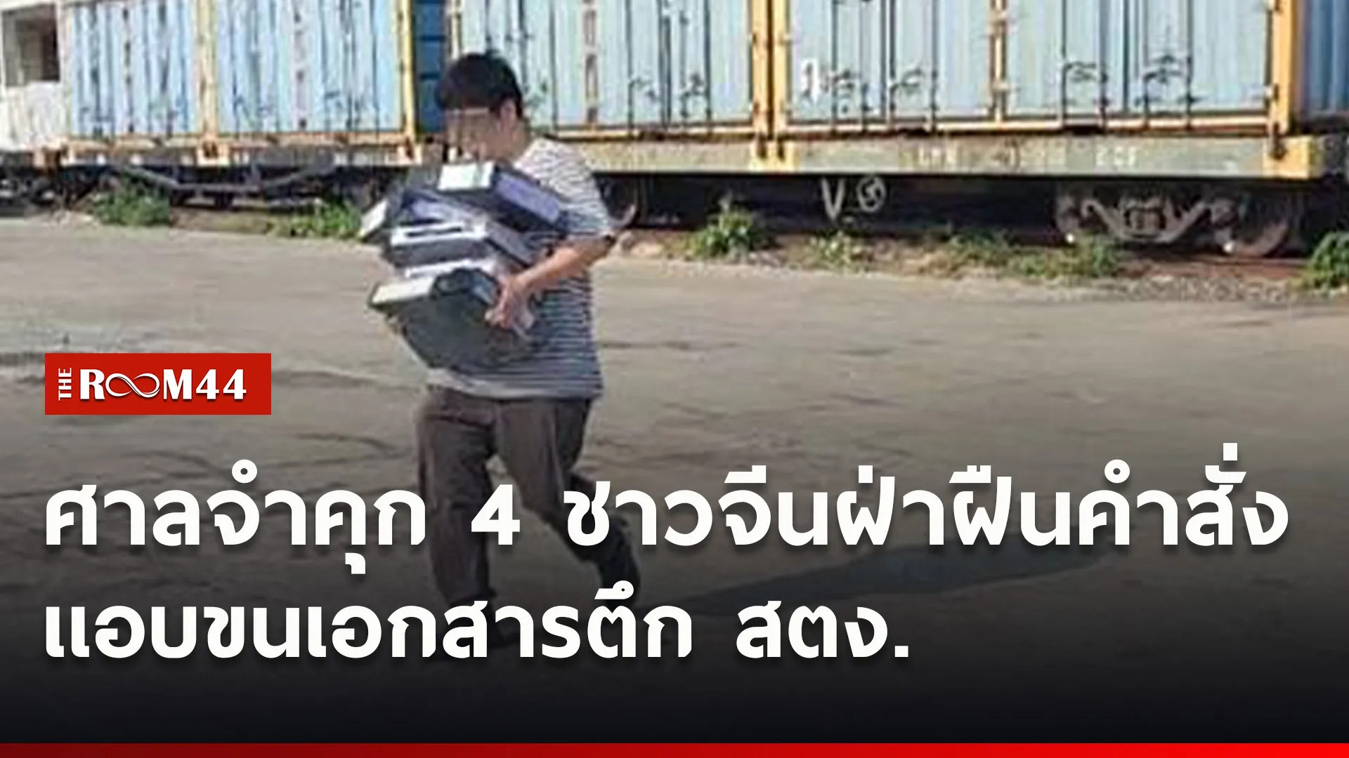 ปกข่าวไลน์ใหม่เว็บ88