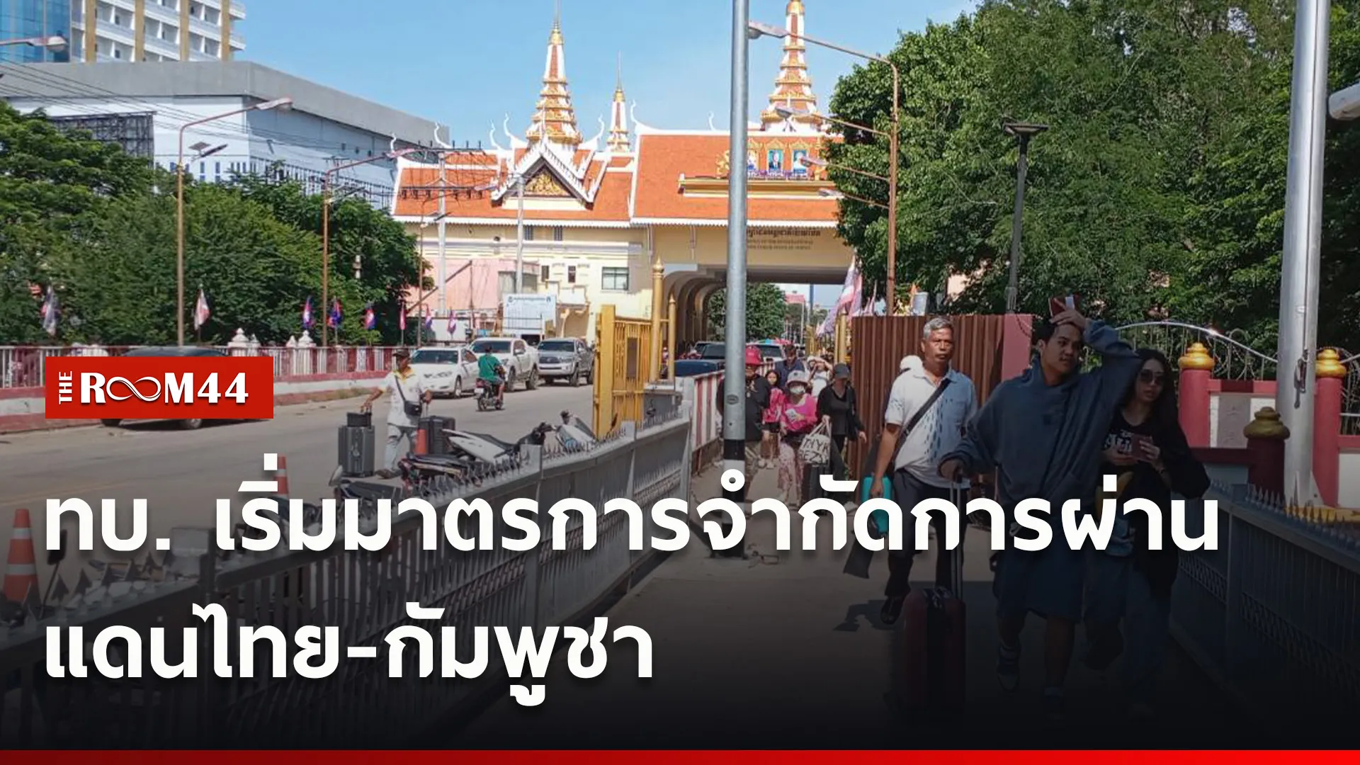 ปกข่าวไลน์ใหม่เว็บ88